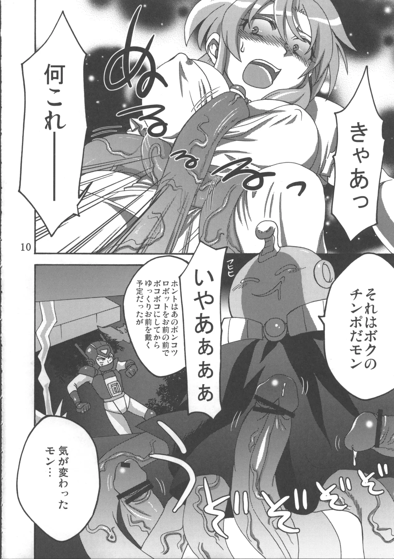 Hakudaku Hime - Page 11