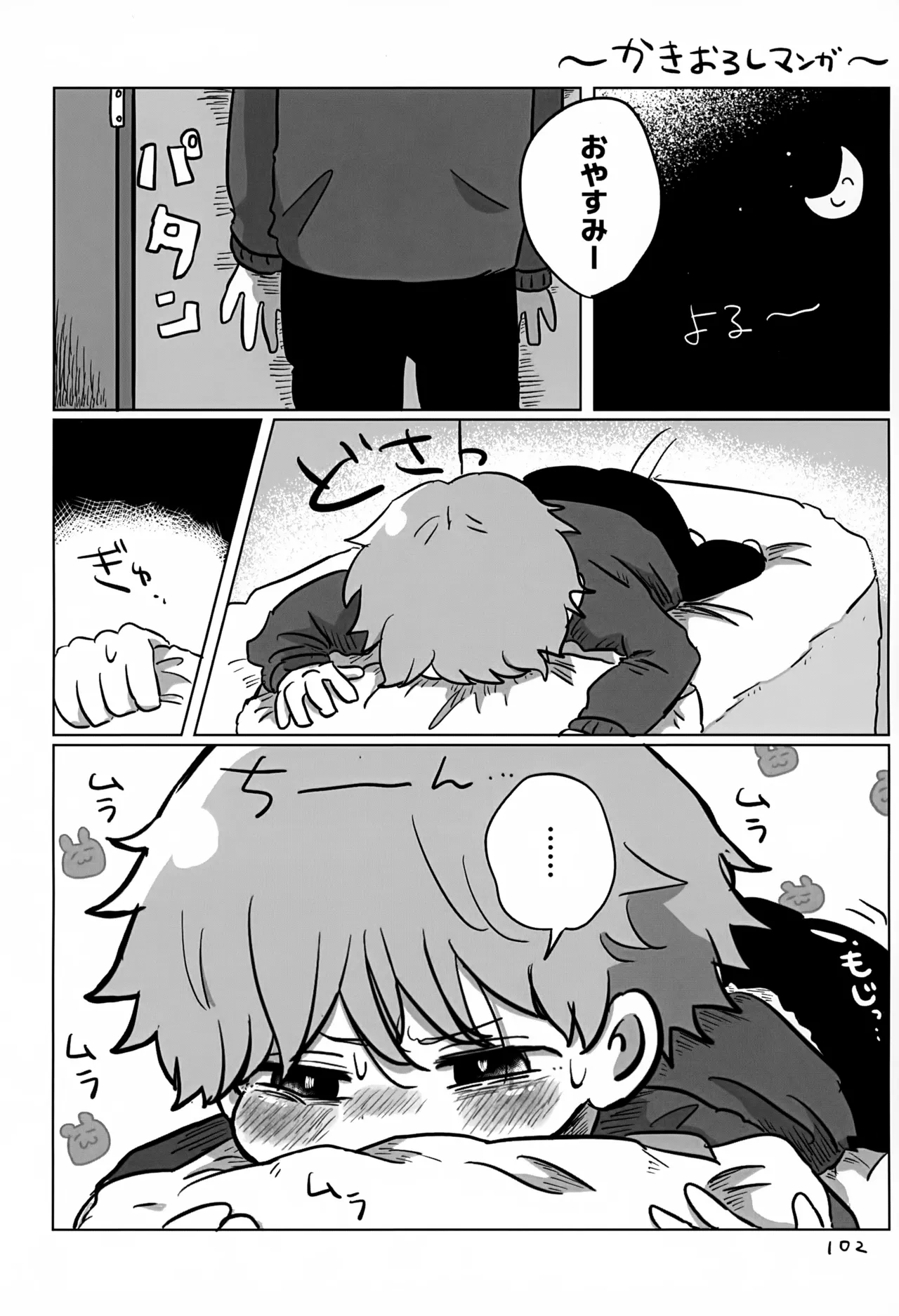Akarui Mirai 3 - Page 102