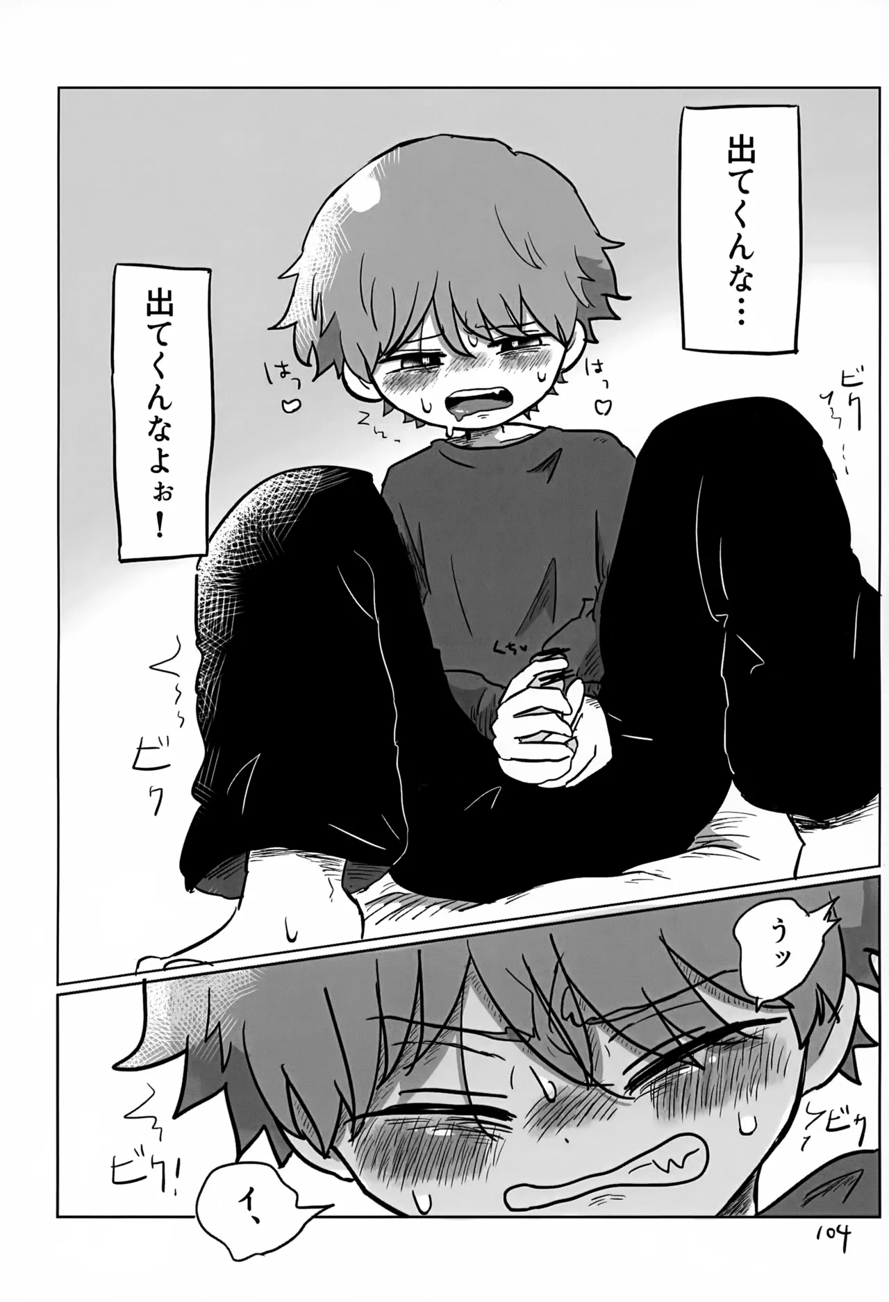 Akarui Mirai 3 - Page 104