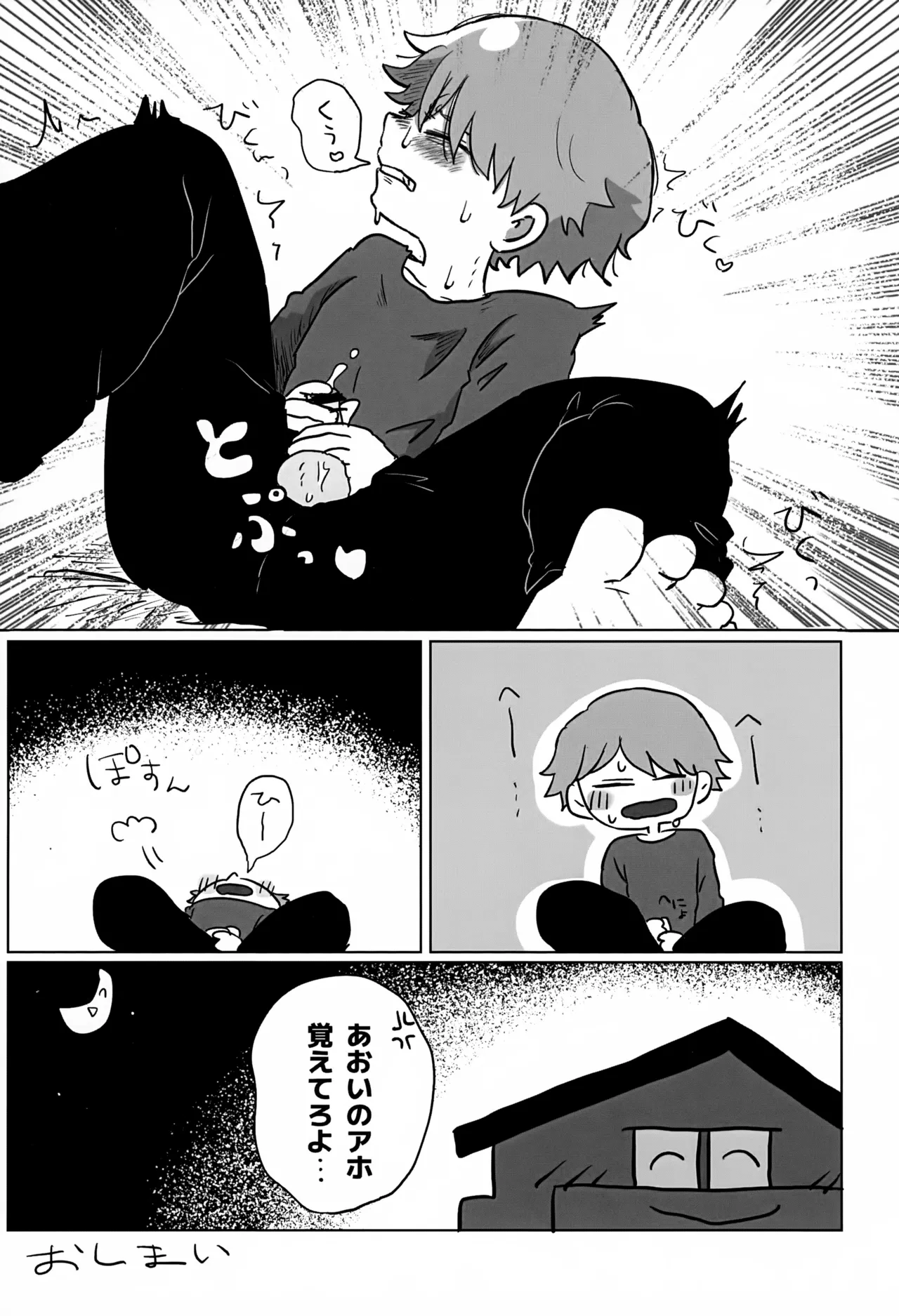 Akarui Mirai 3 - Page 105