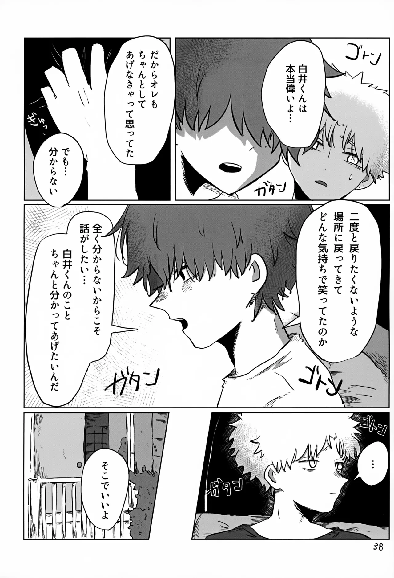 Akarui Mirai 3 - Page 38