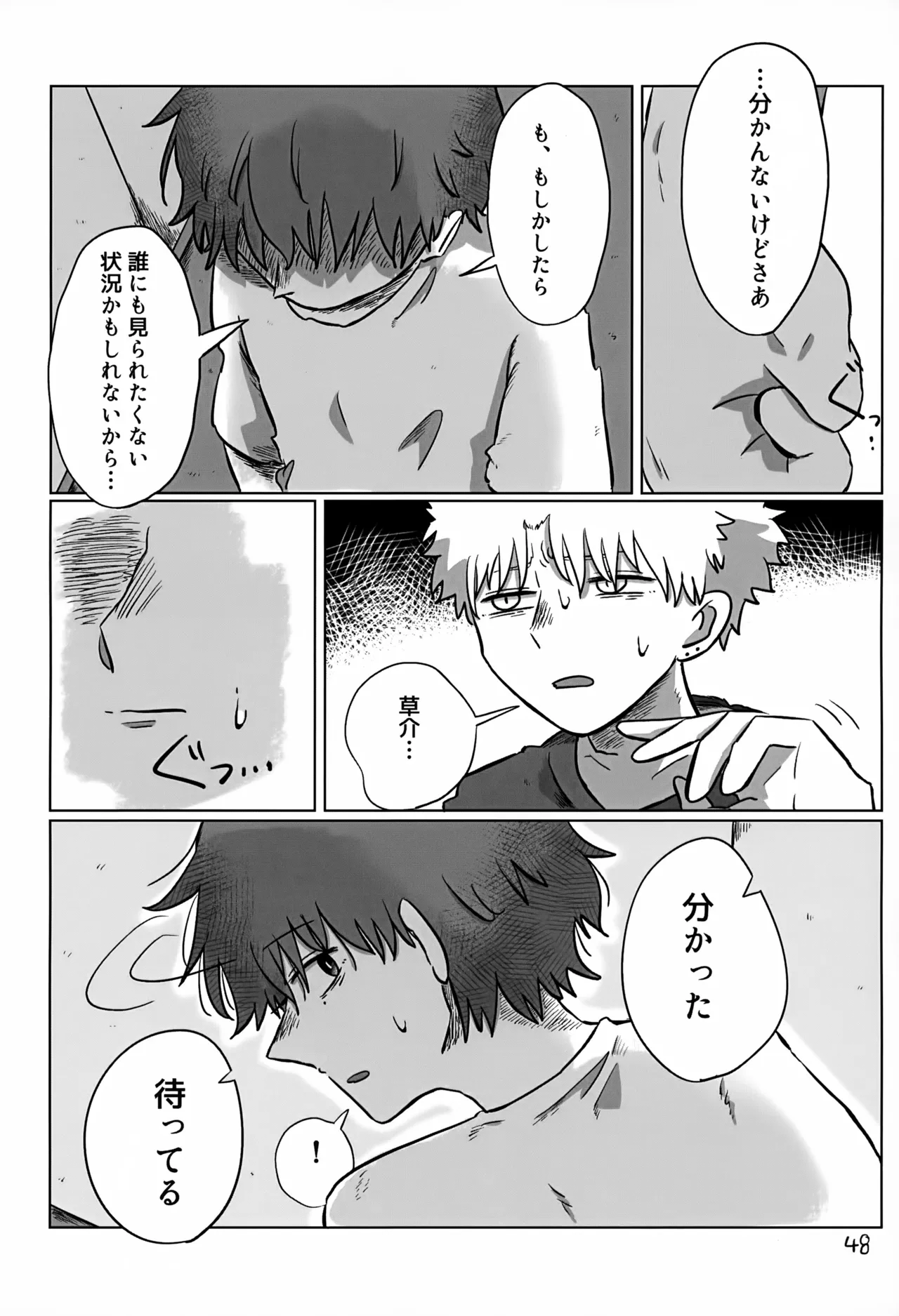 Akarui Mirai 3 - Page 48