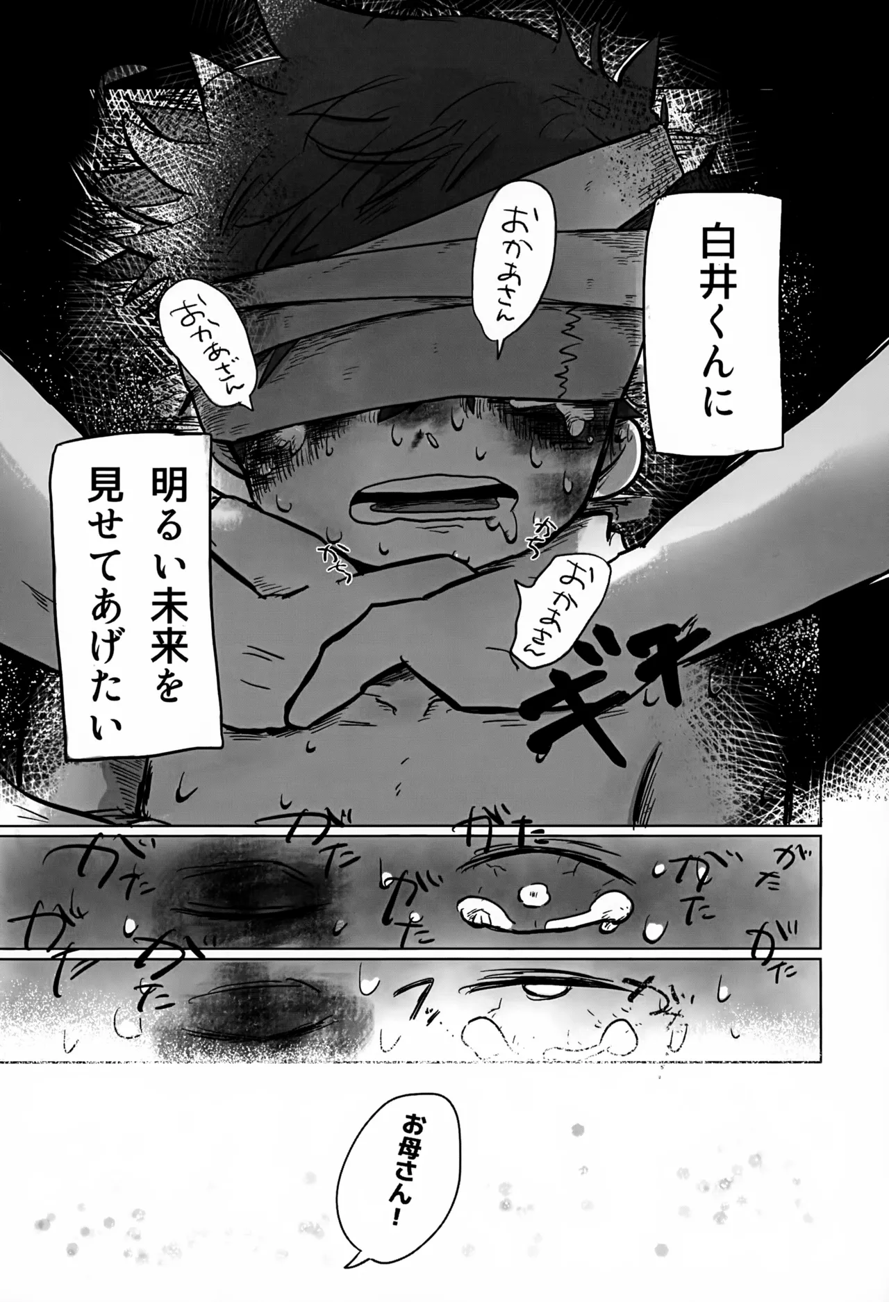 Akarui Mirai 3 - Page 64