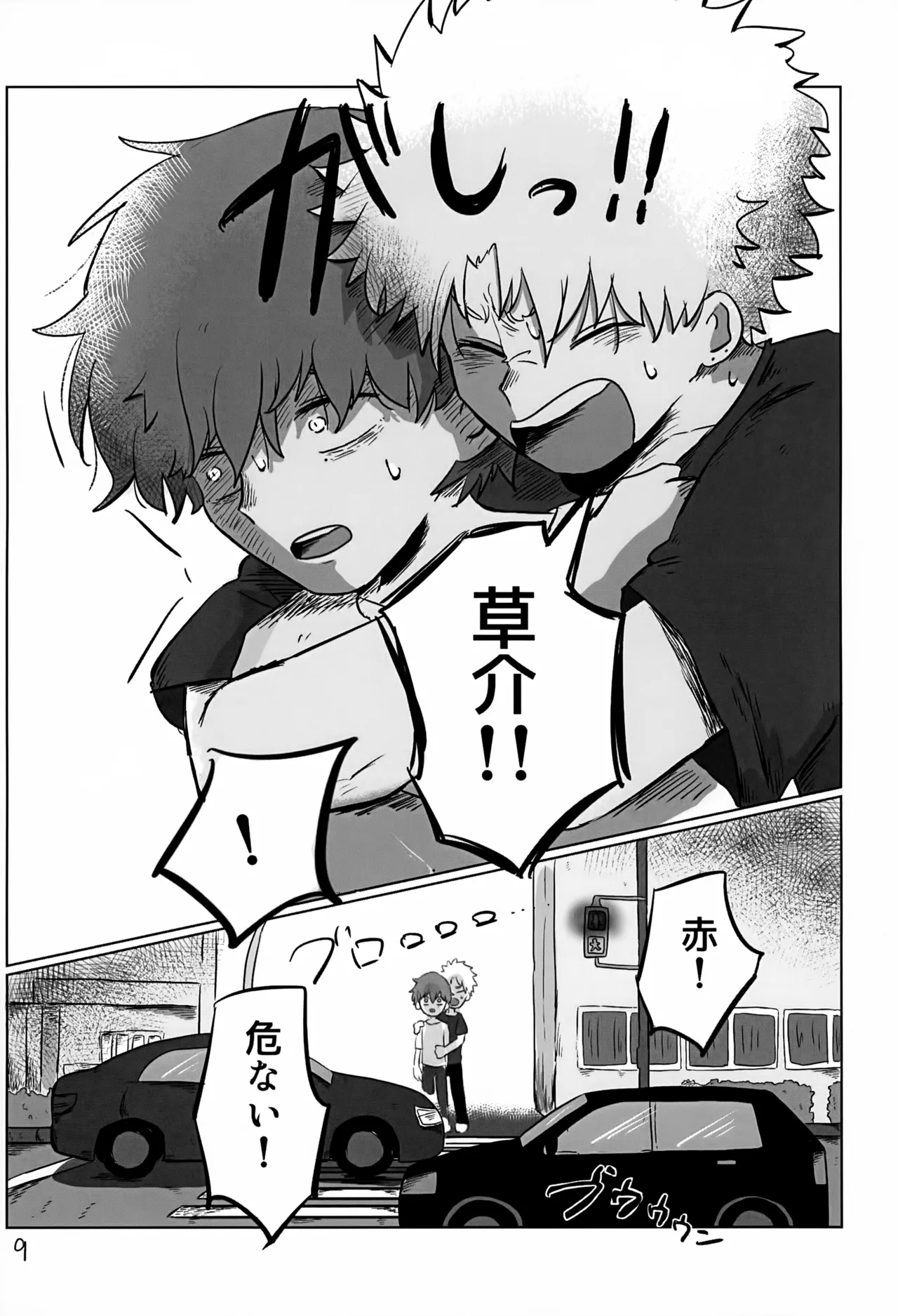 Akarui Mirai 3 - Page 9