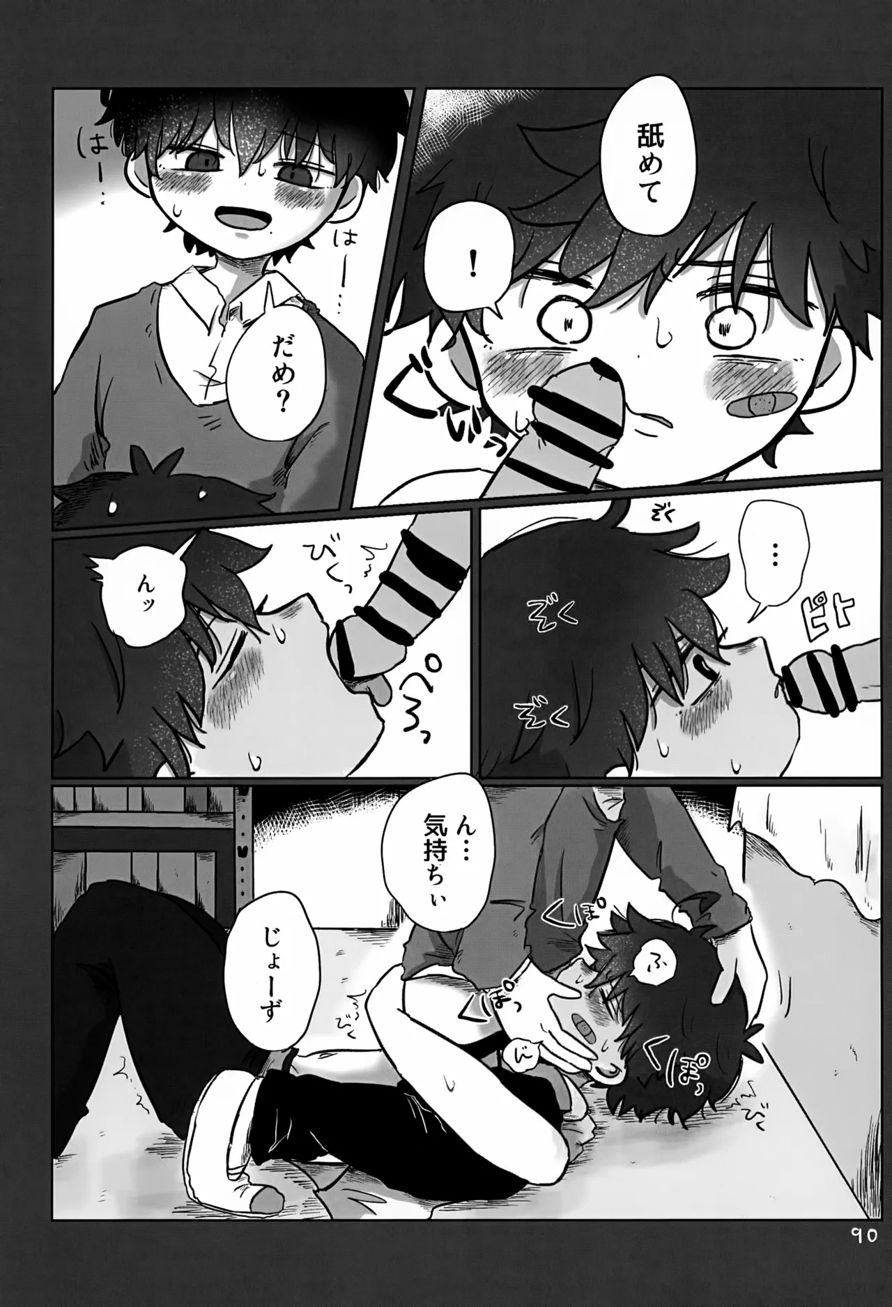 Akarui Mirai 3 - Page 90