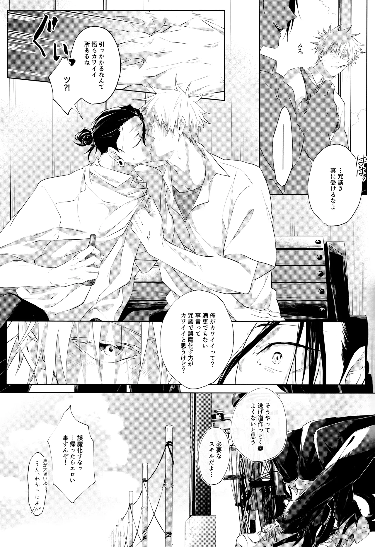 Andaguraundo ーZenpenー - Page 10