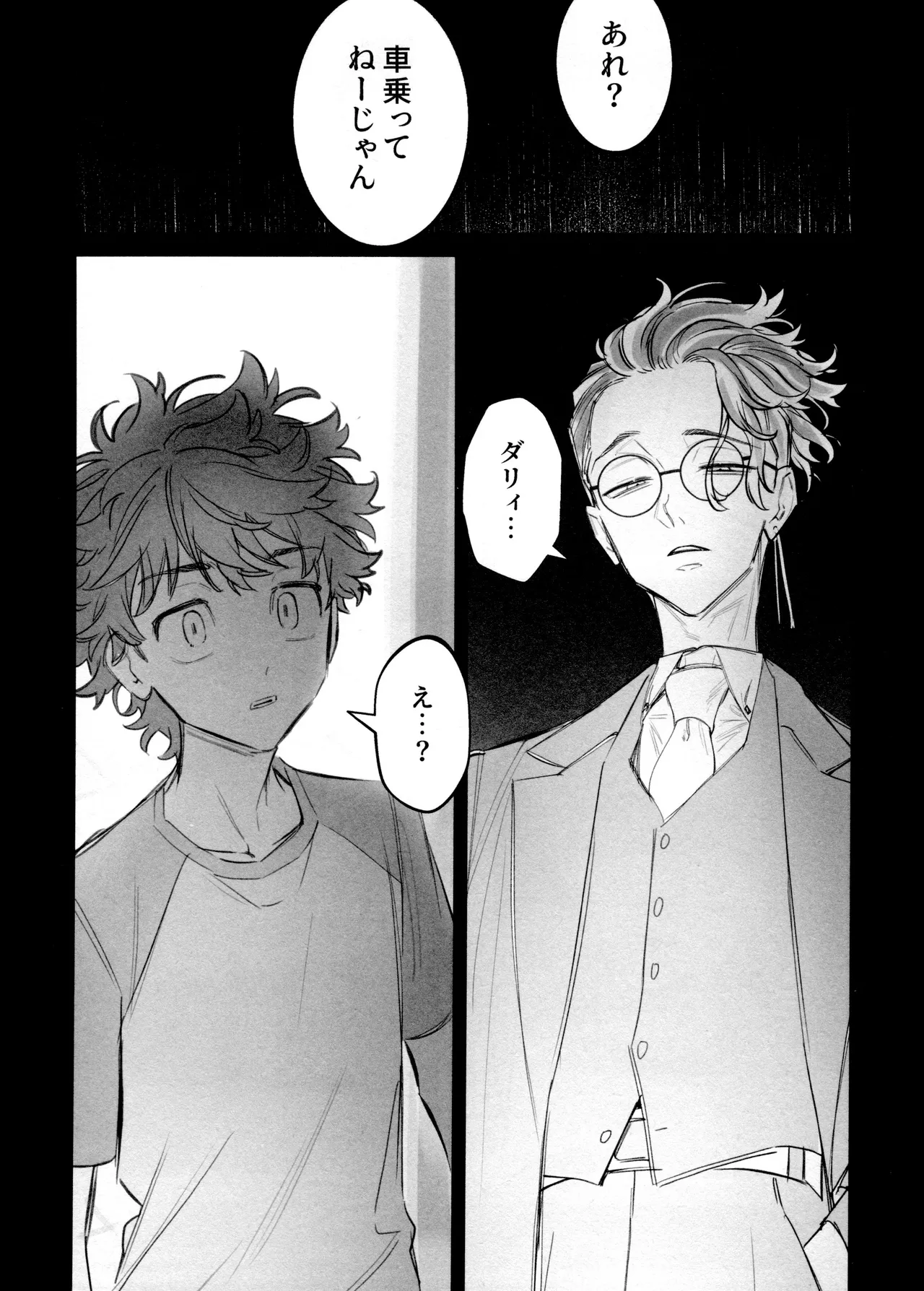 Re-recorded Collection GOAT - Page 105