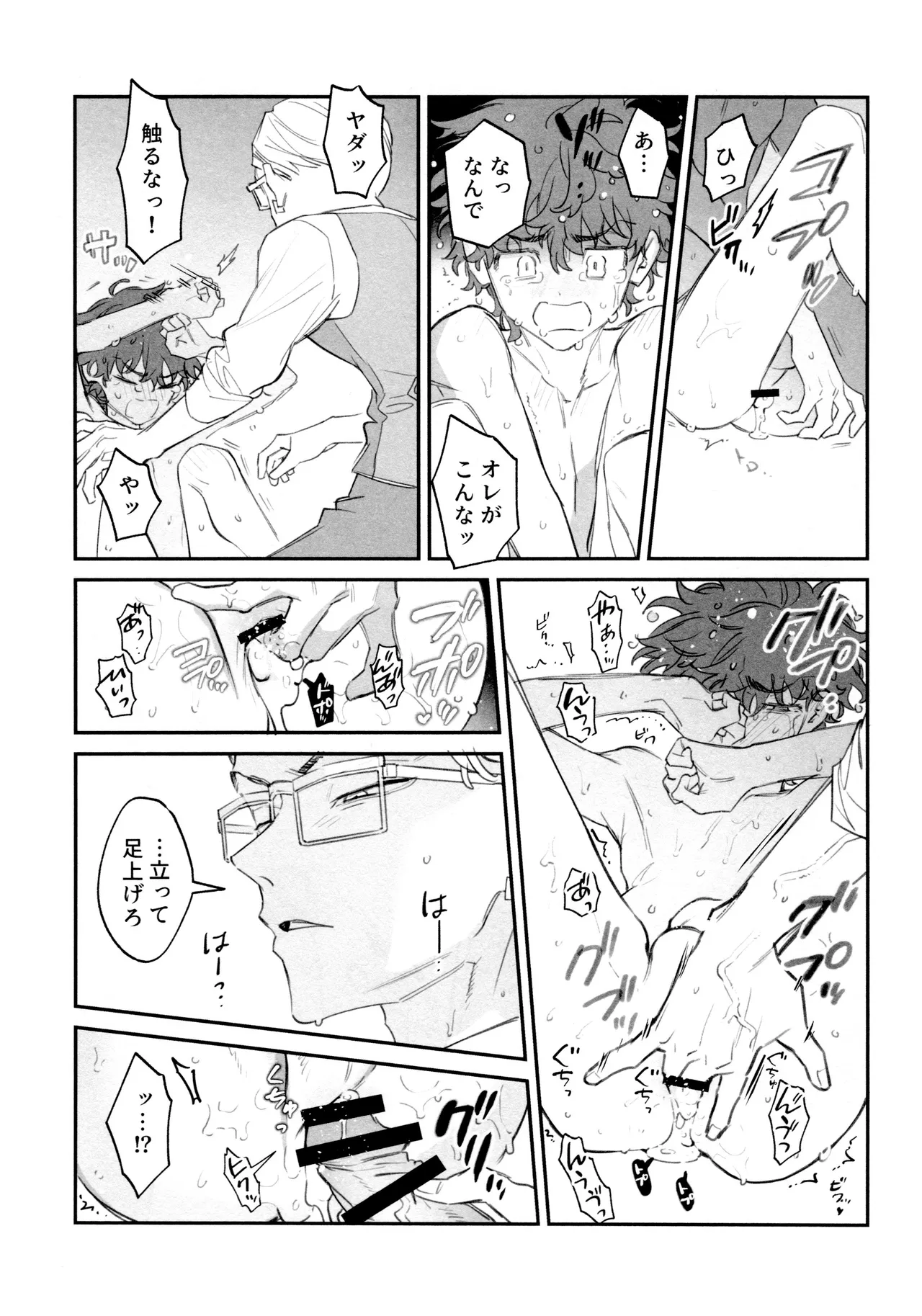 Re-recorded Collection GOAT - Page 113