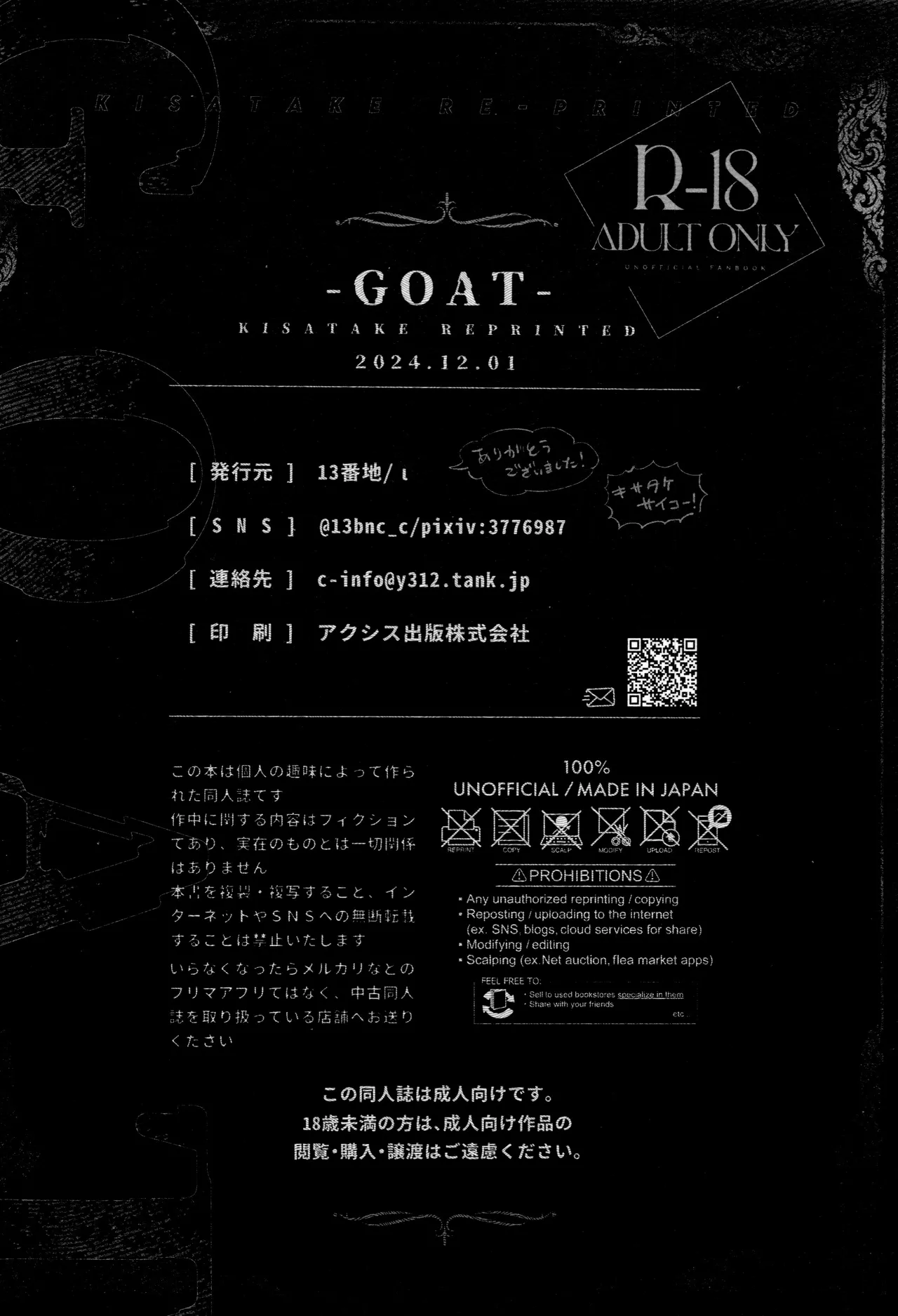 Re-recorded Collection GOAT - Page 120