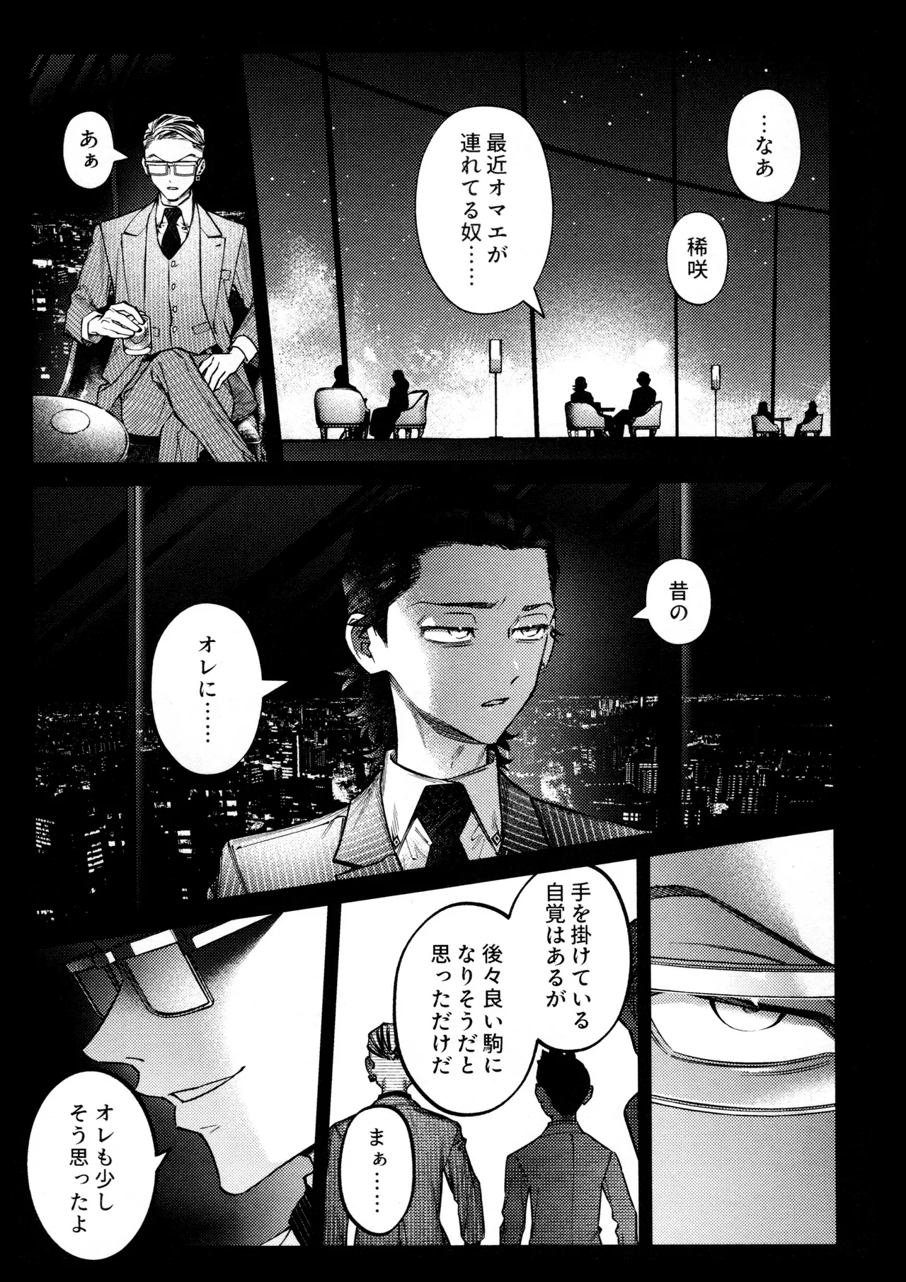 Re-recorded Collection GOAT - Page 15