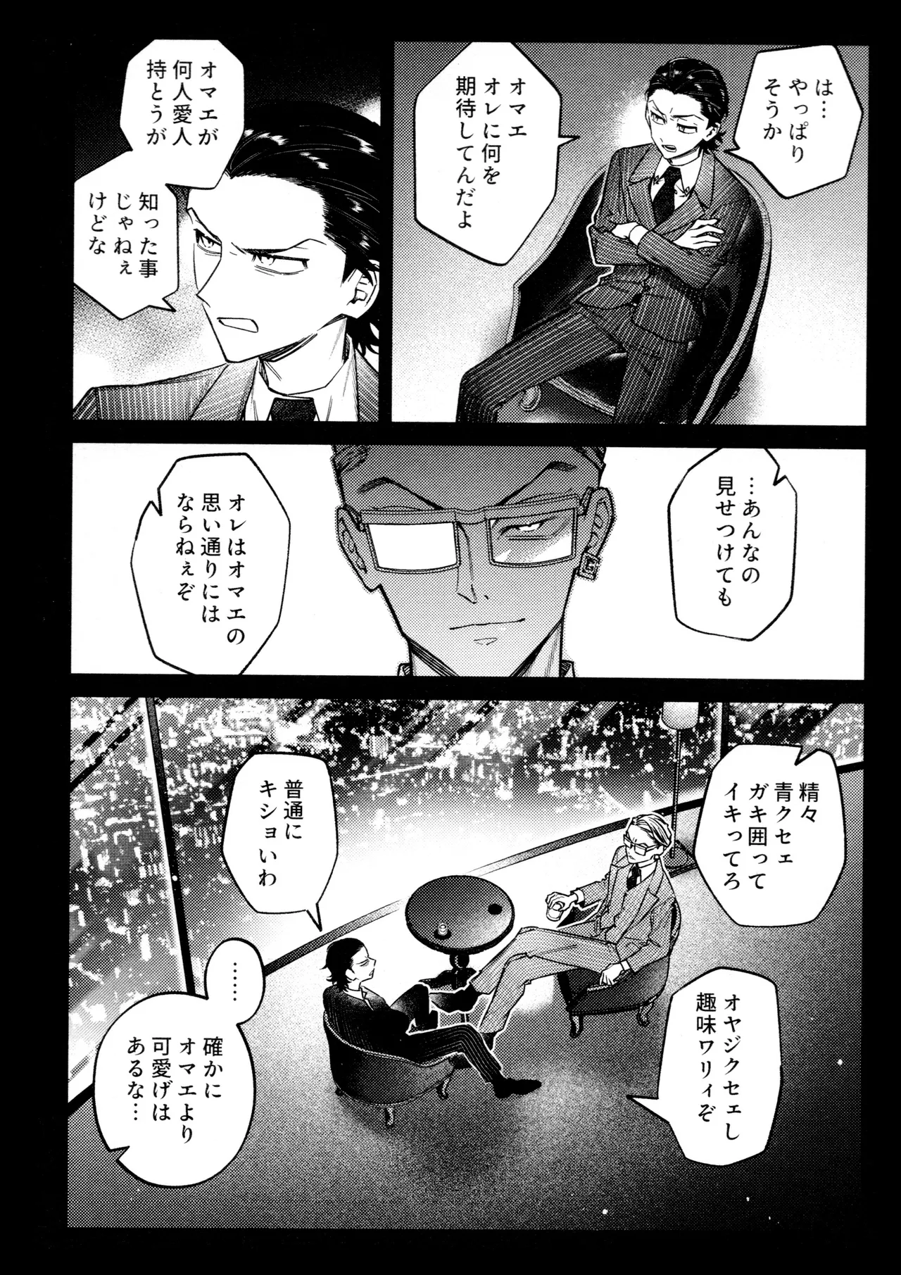 Re-recorded Collection GOAT - Page 16