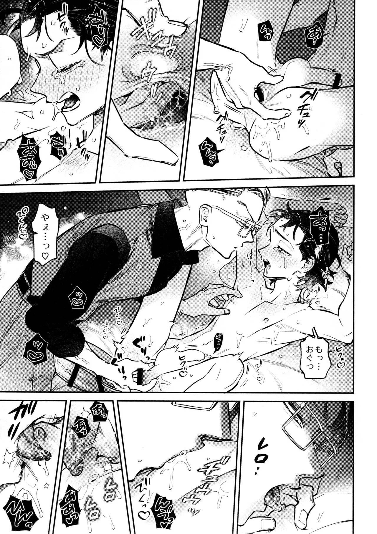 Re-recorded Collection GOAT - Page 17