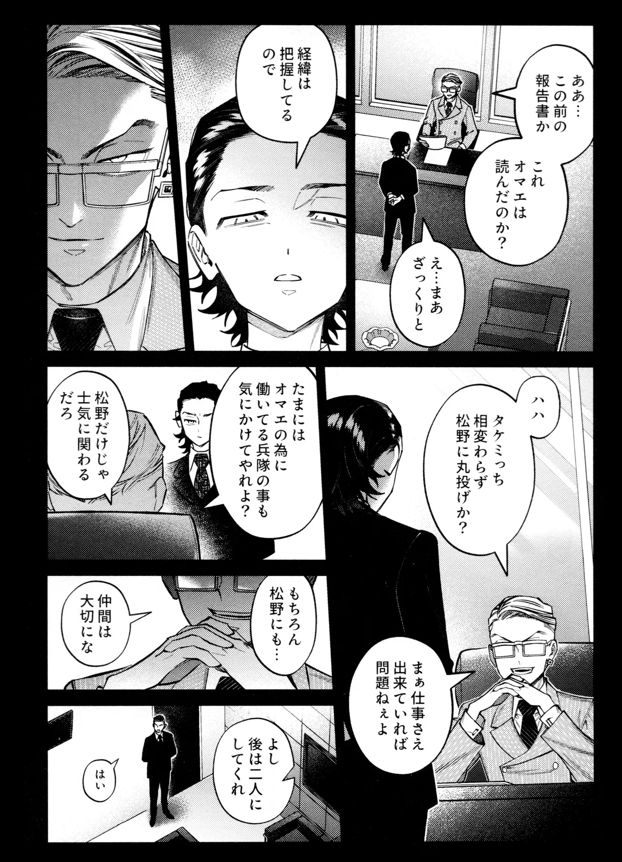 Re-recorded Collection GOAT - Page 22