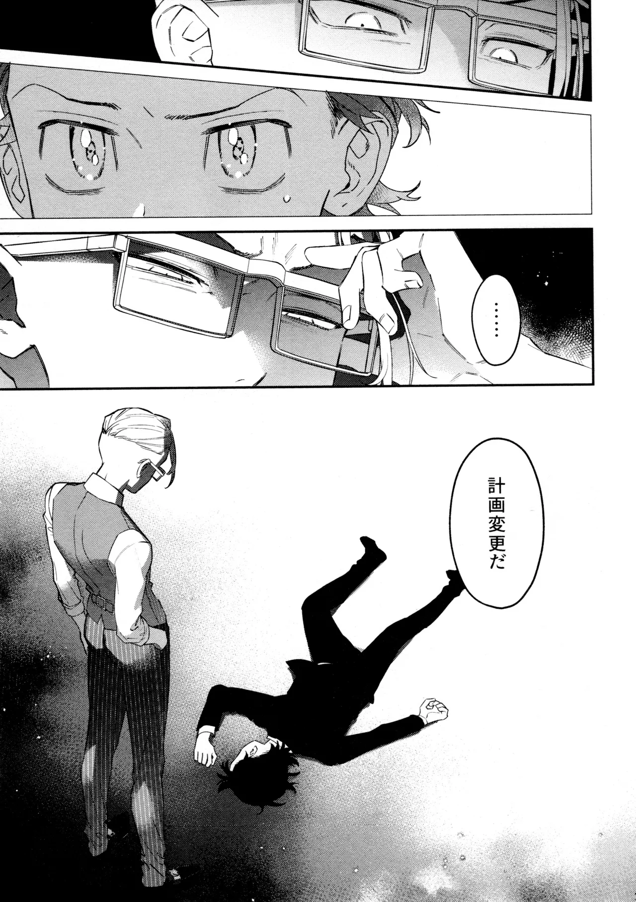 Re-recorded Collection GOAT - Page 35