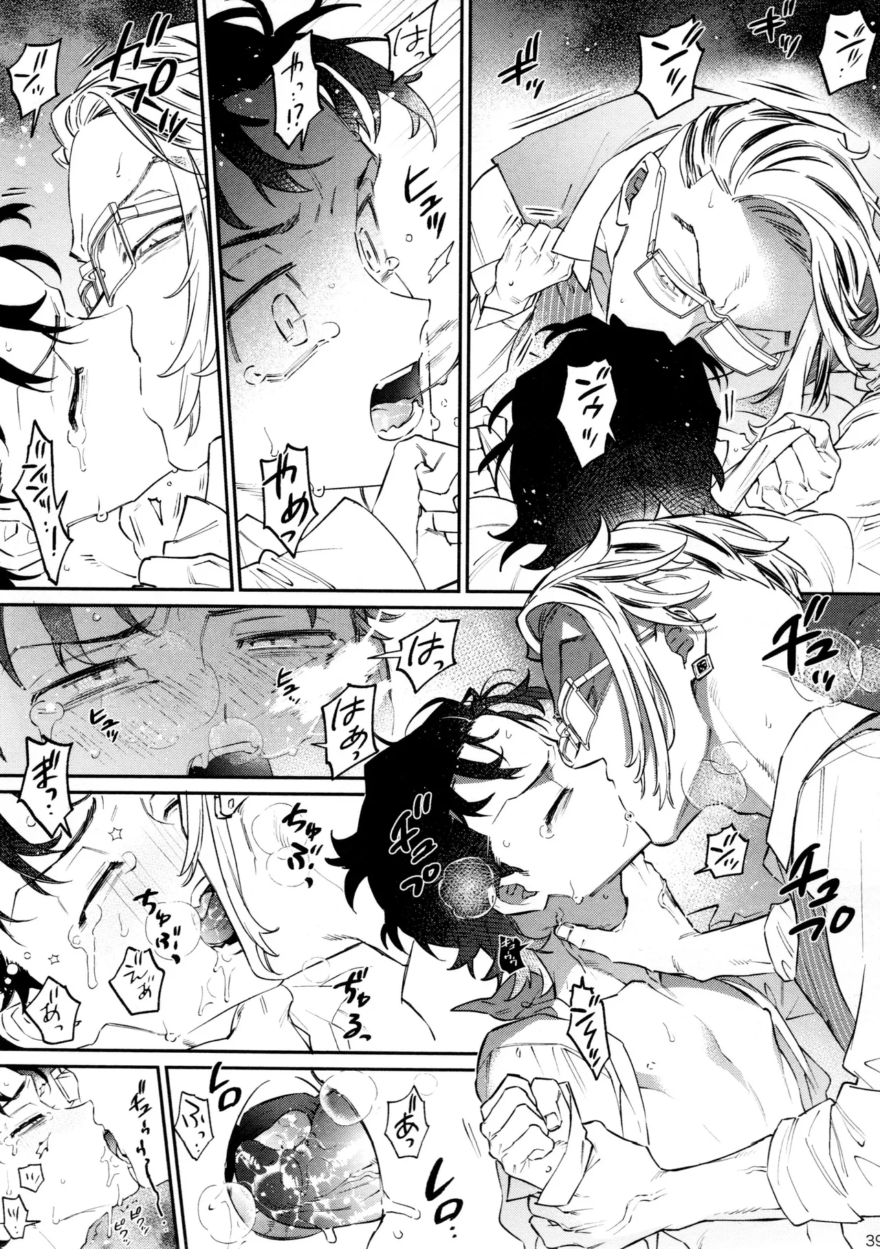Re-recorded Collection GOAT - Page 41
