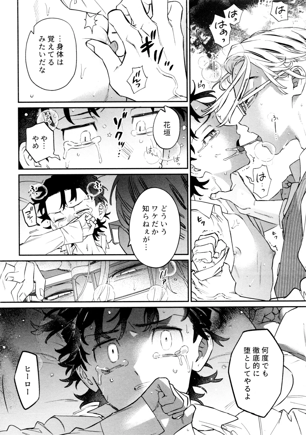 Re-recorded Collection GOAT - Page 42