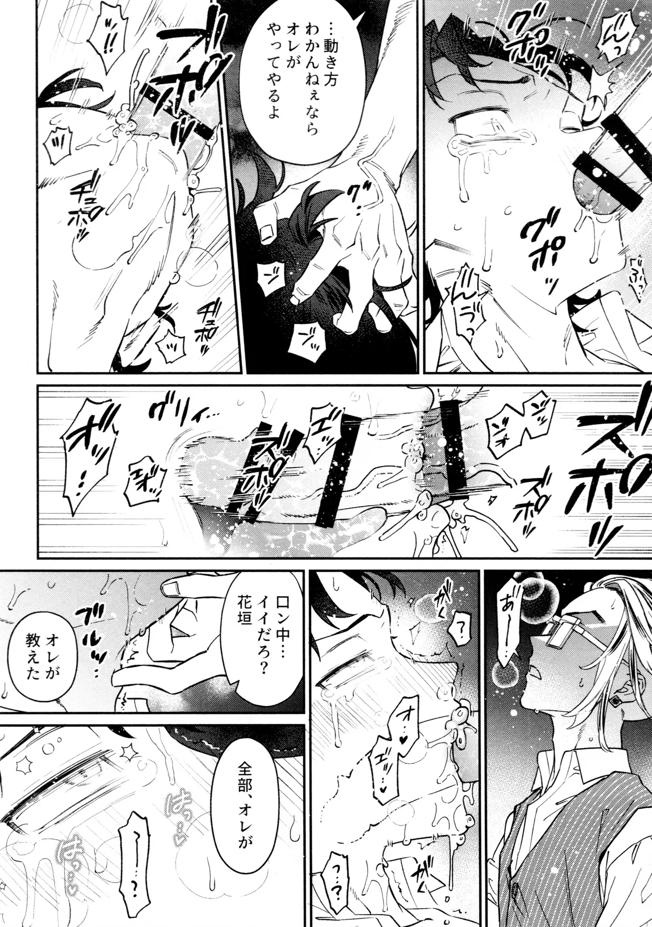 Re-recorded Collection GOAT - Page 46
