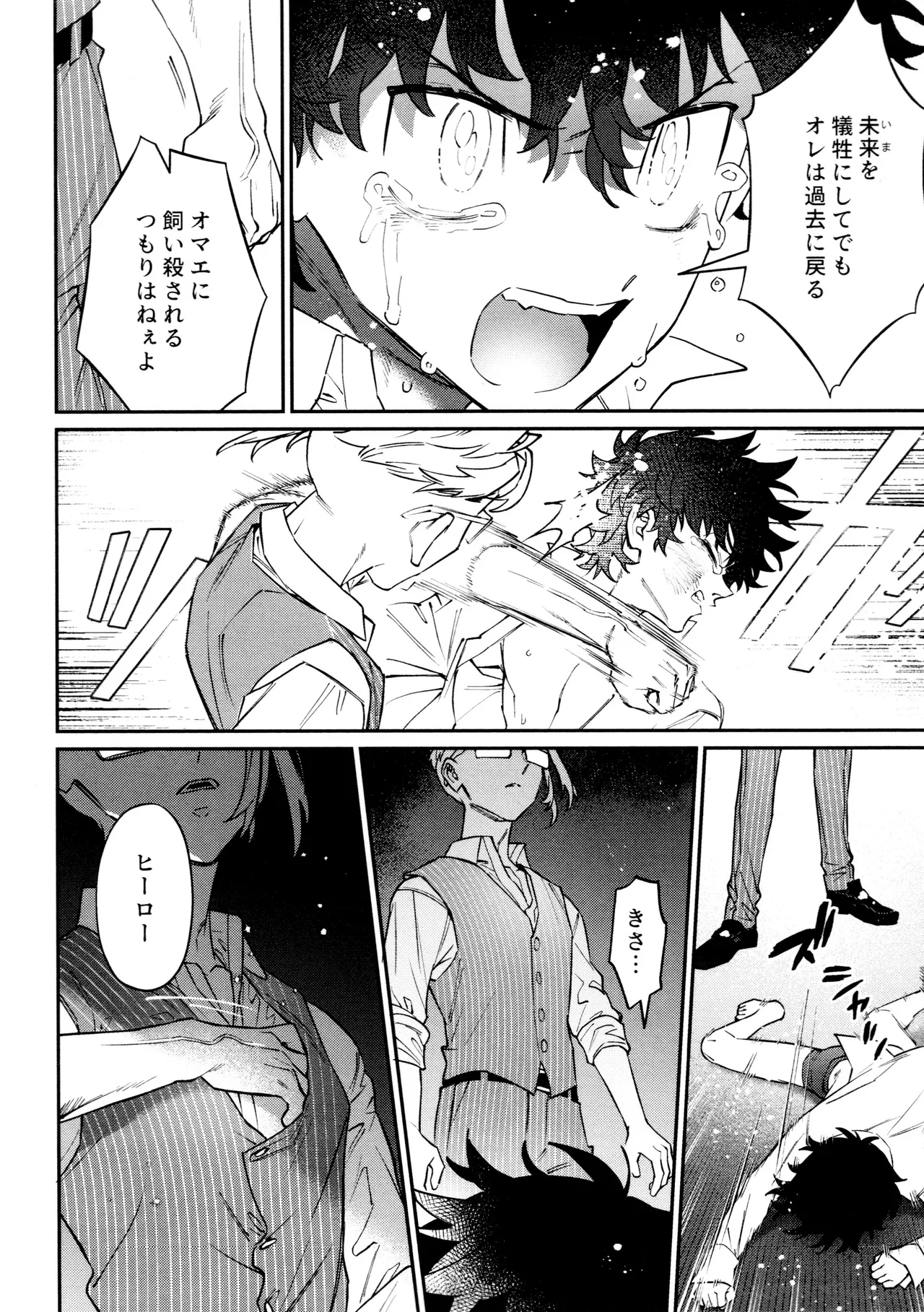 Re-recorded Collection GOAT - Page 60