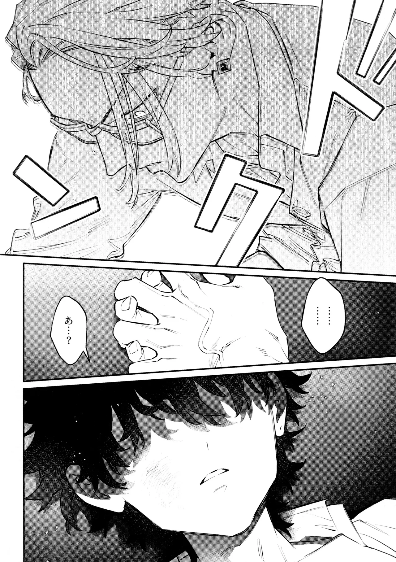 Re-recorded Collection GOAT - Page 62