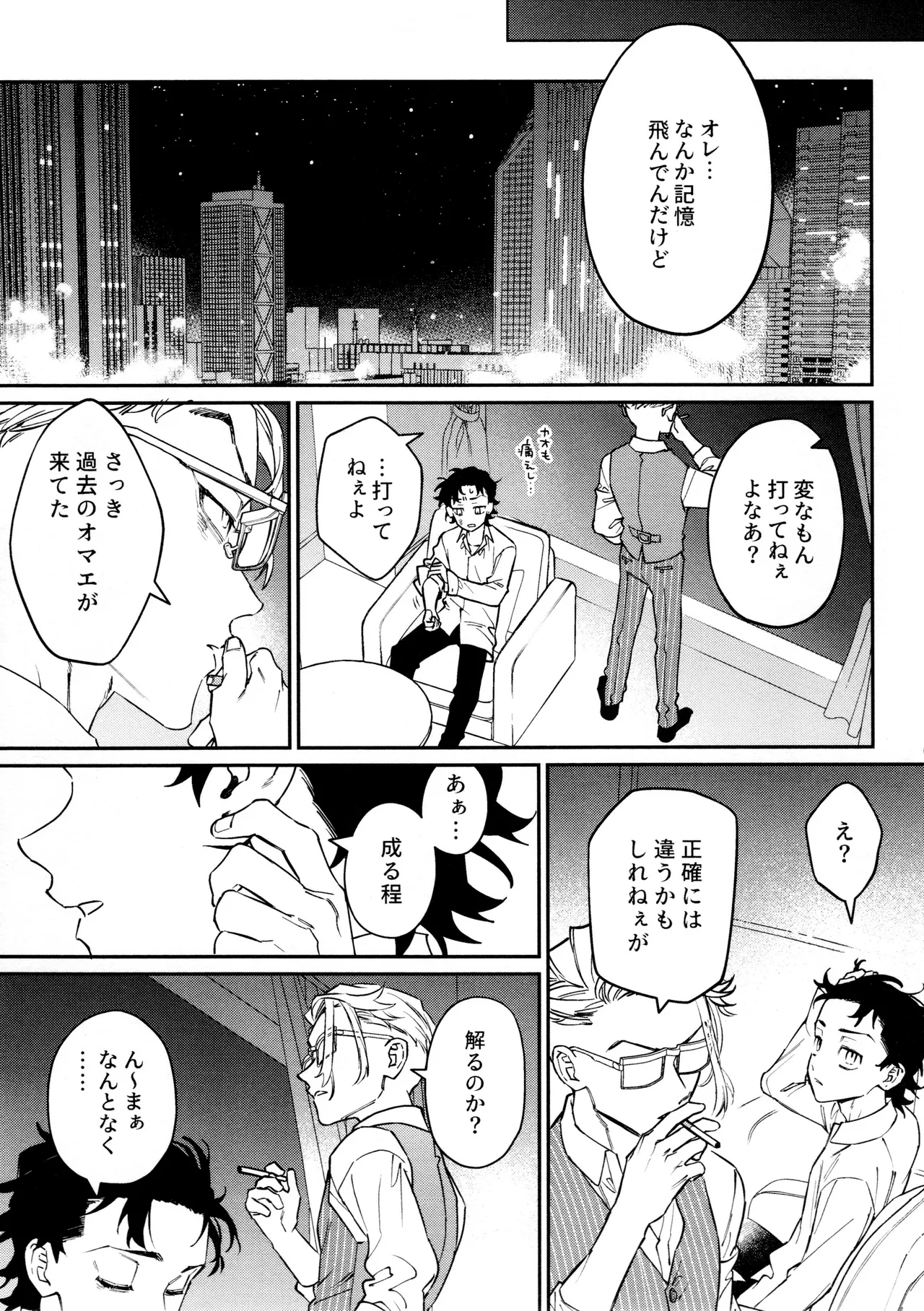 Re-recorded Collection GOAT - Page 65