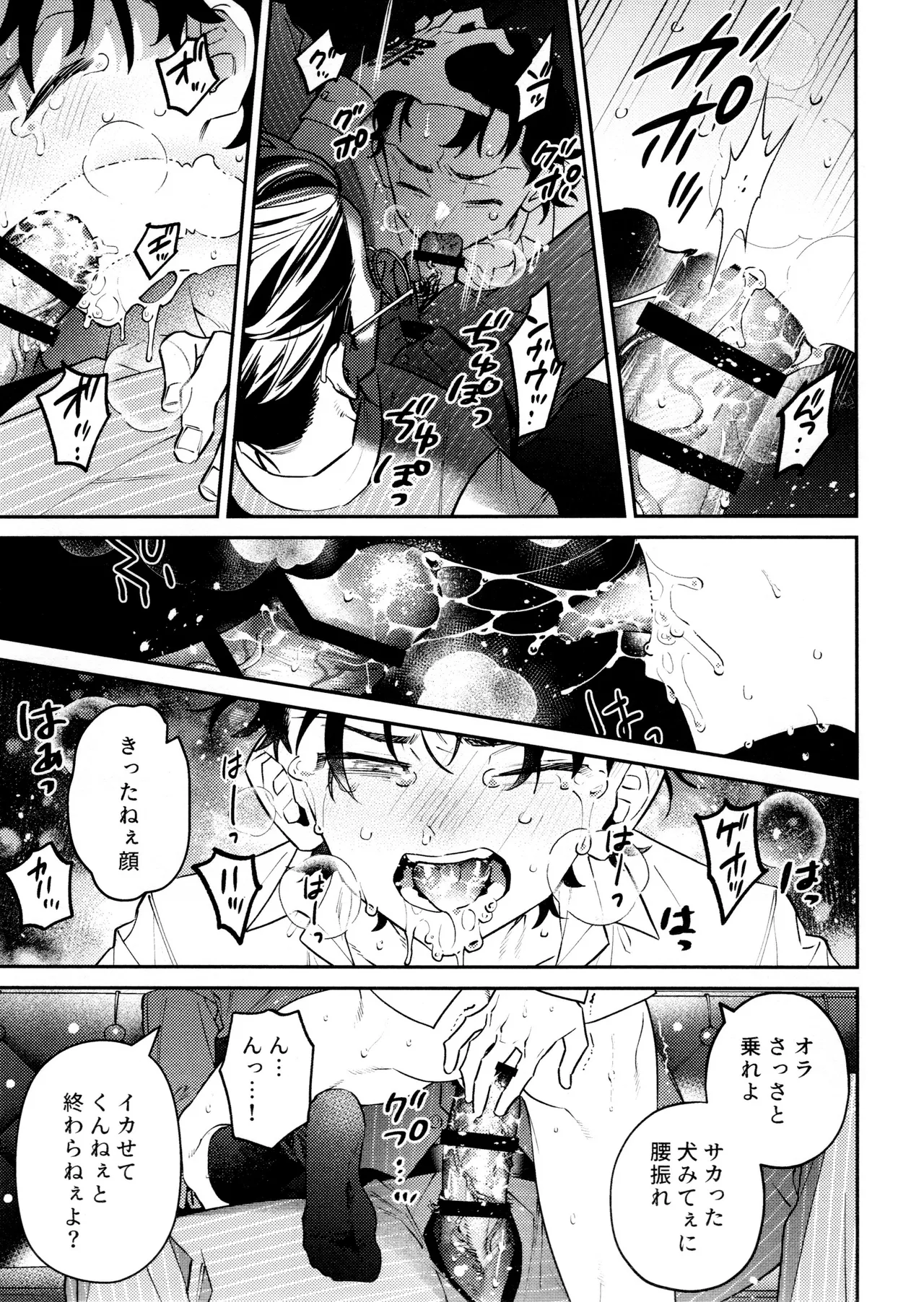 Re-recorded Collection GOAT - Page 77