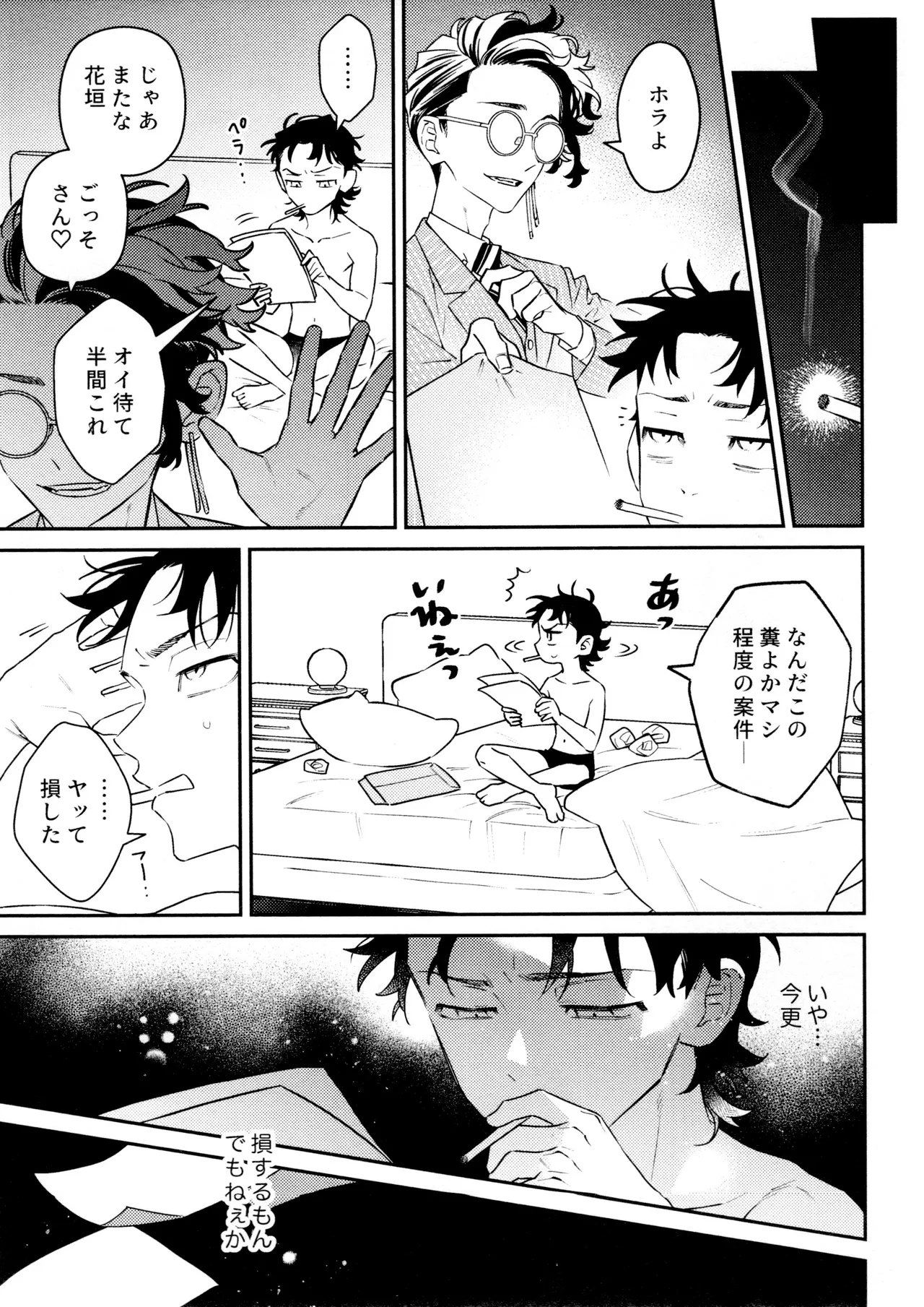 Re-recorded Collection GOAT - Page 81