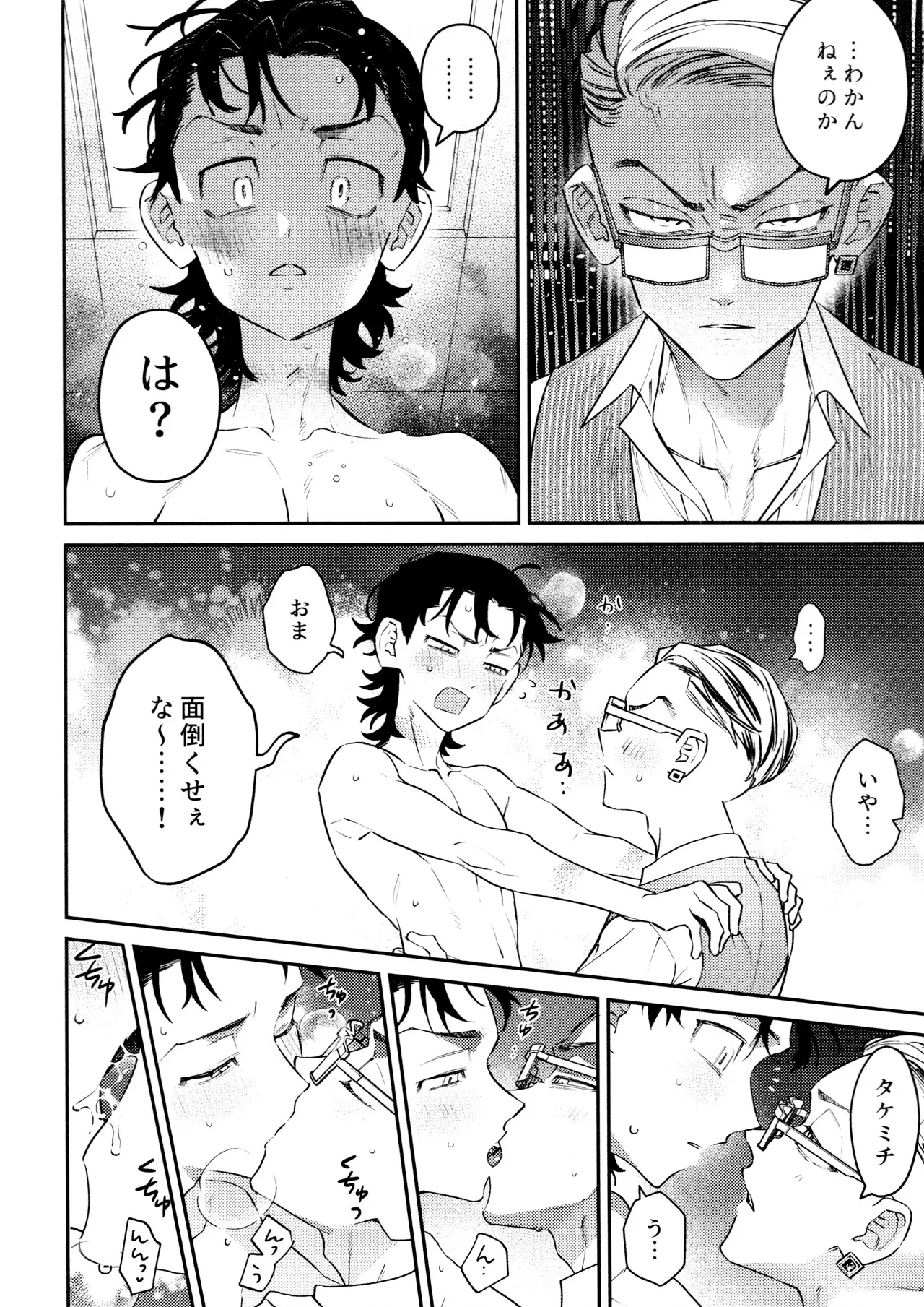 Re-recorded Collection GOAT - Page 92