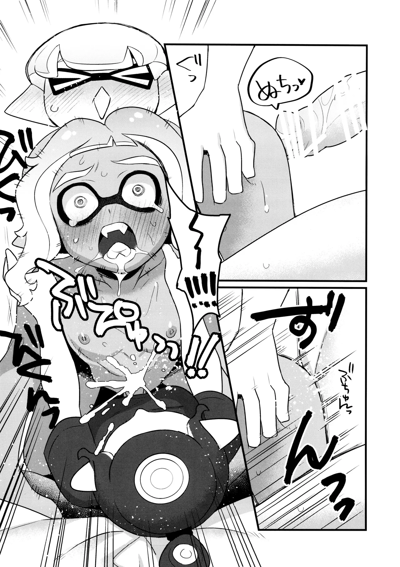 Kanmi Ittai - Page 22