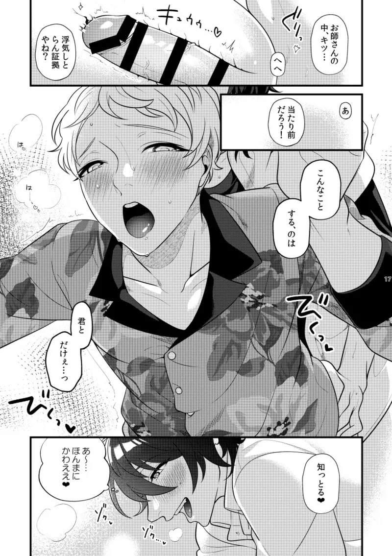 24 hours - Page 16