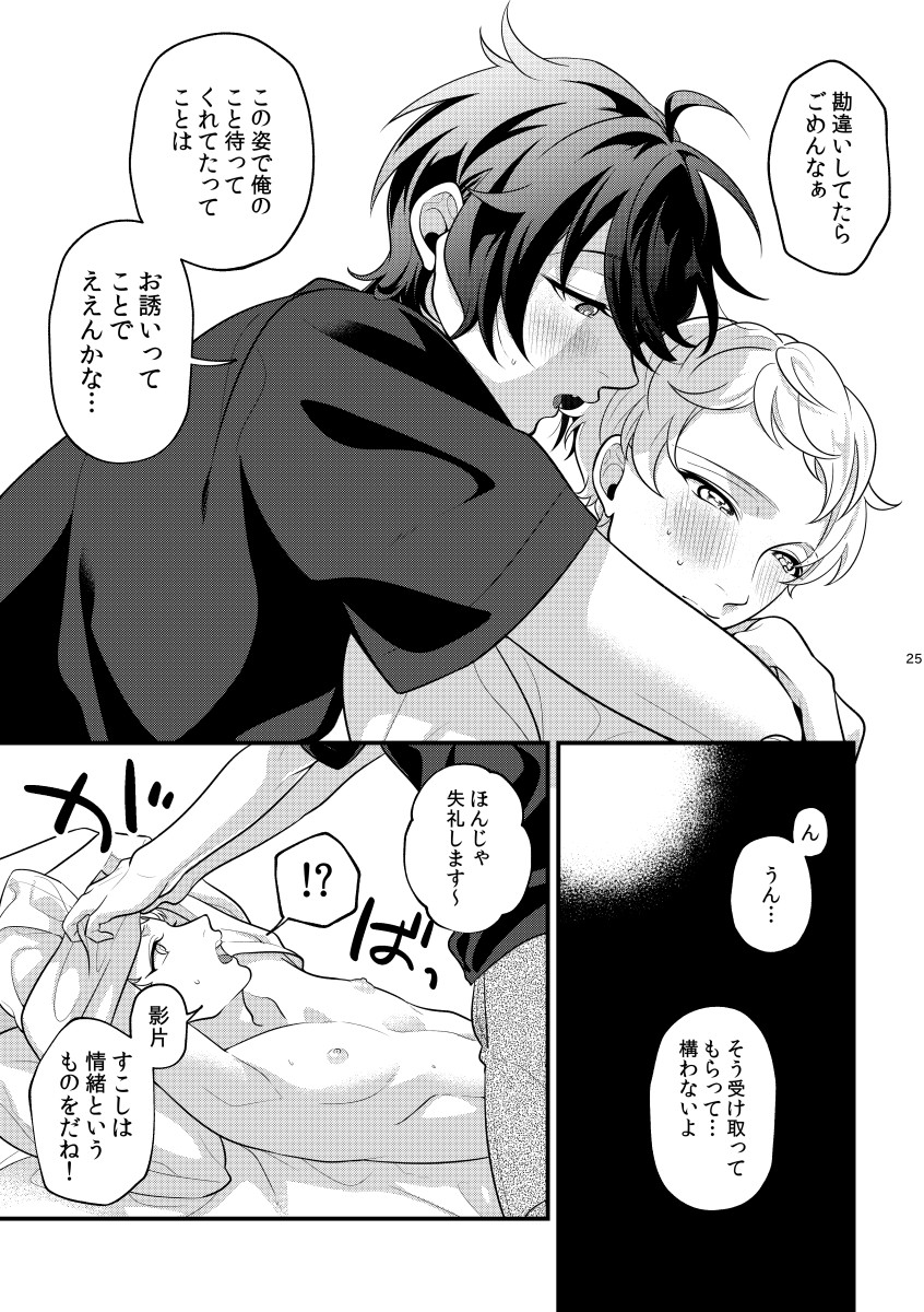 24 hours - Page 24