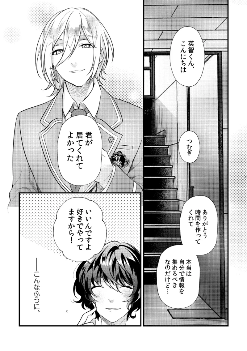 Preview page 8