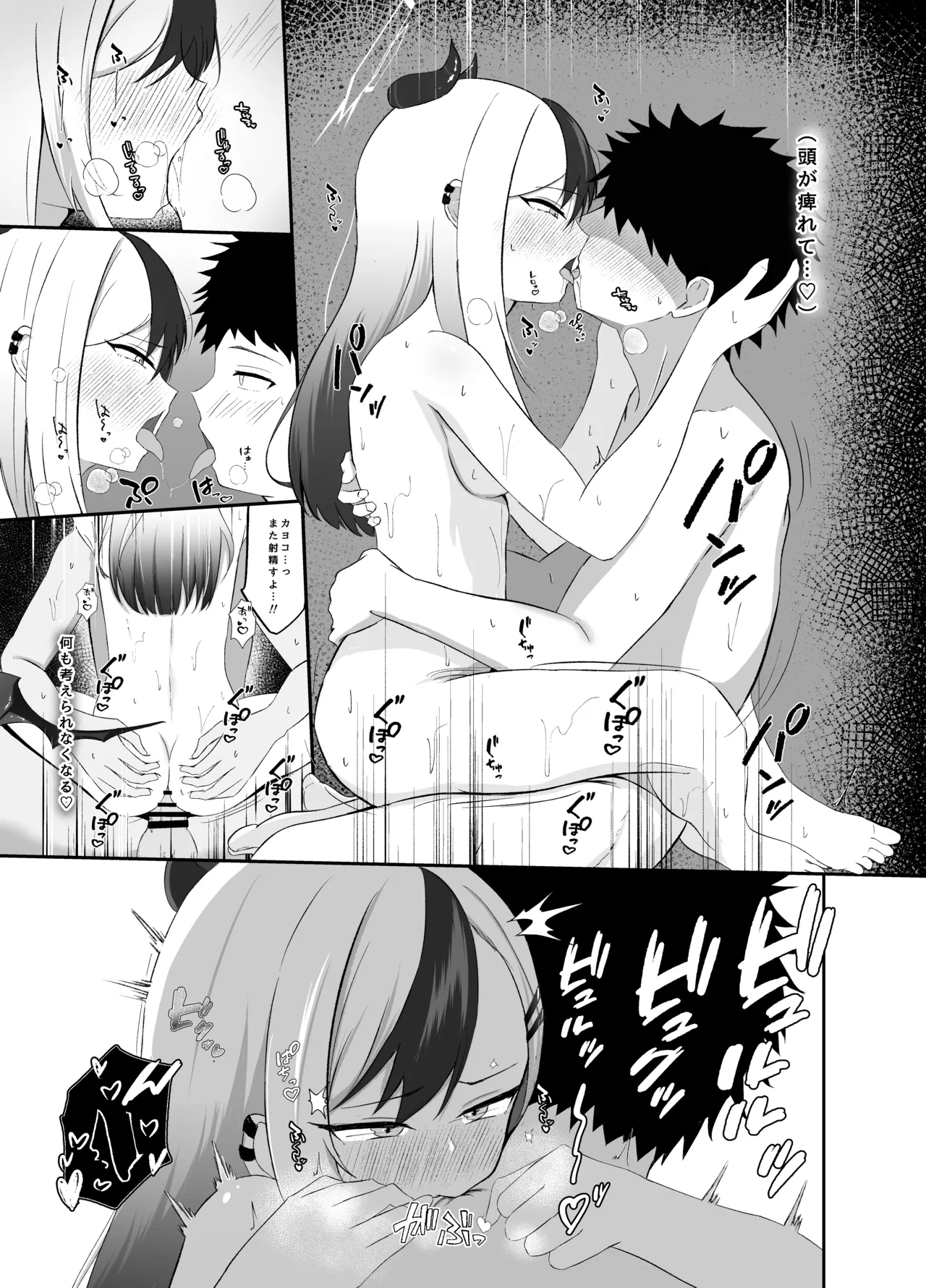 Saikou no Toshiake - Page 20