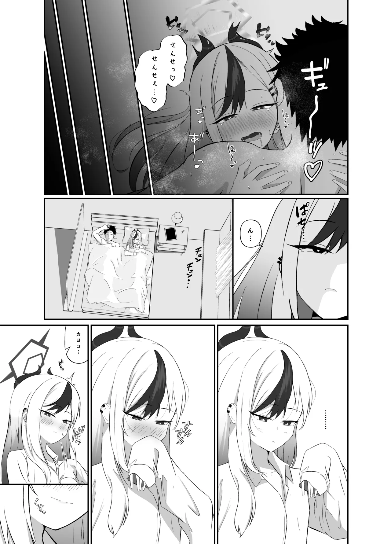 Saikou no Toshiake - Page 24