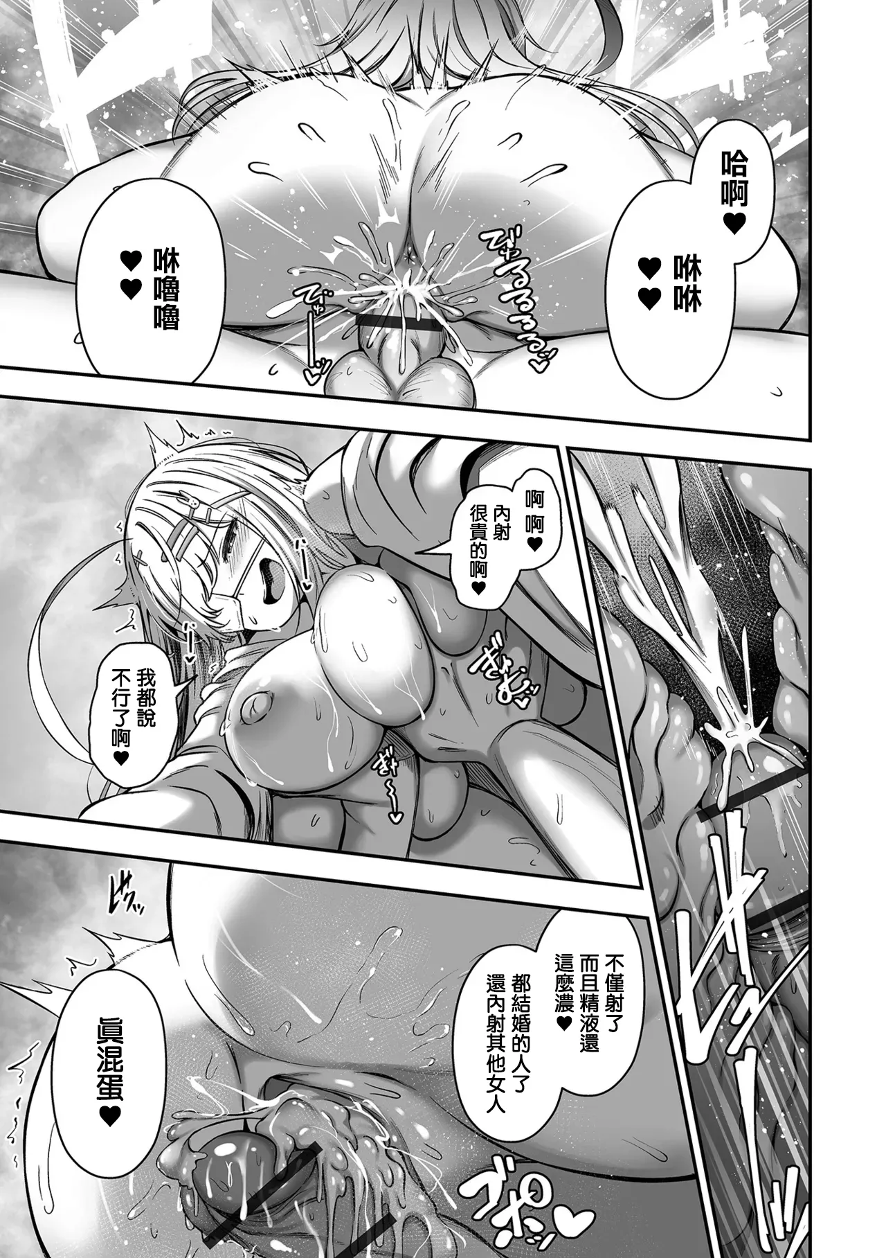 Uri no Onna - Page 19