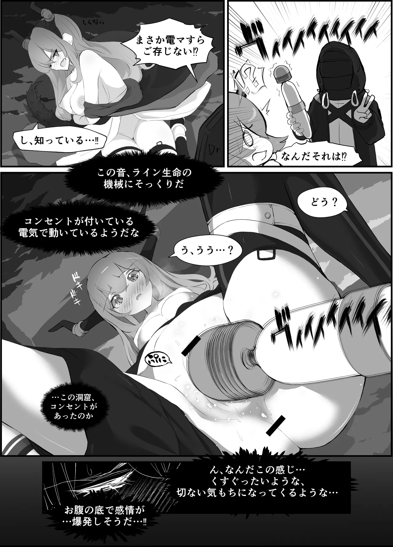 Typhon o Daku Hon - Page 17