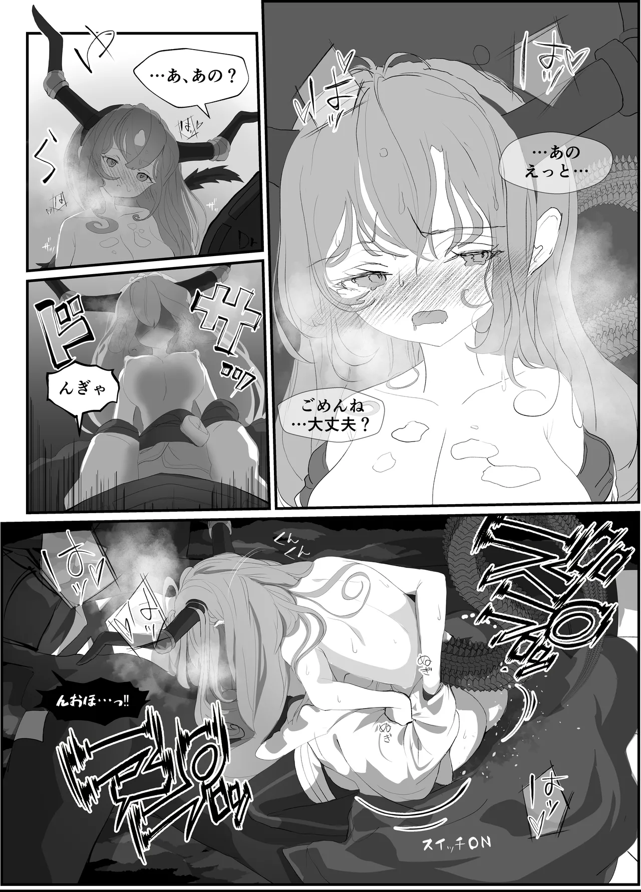 Typhon o Daku Hon - Page 26