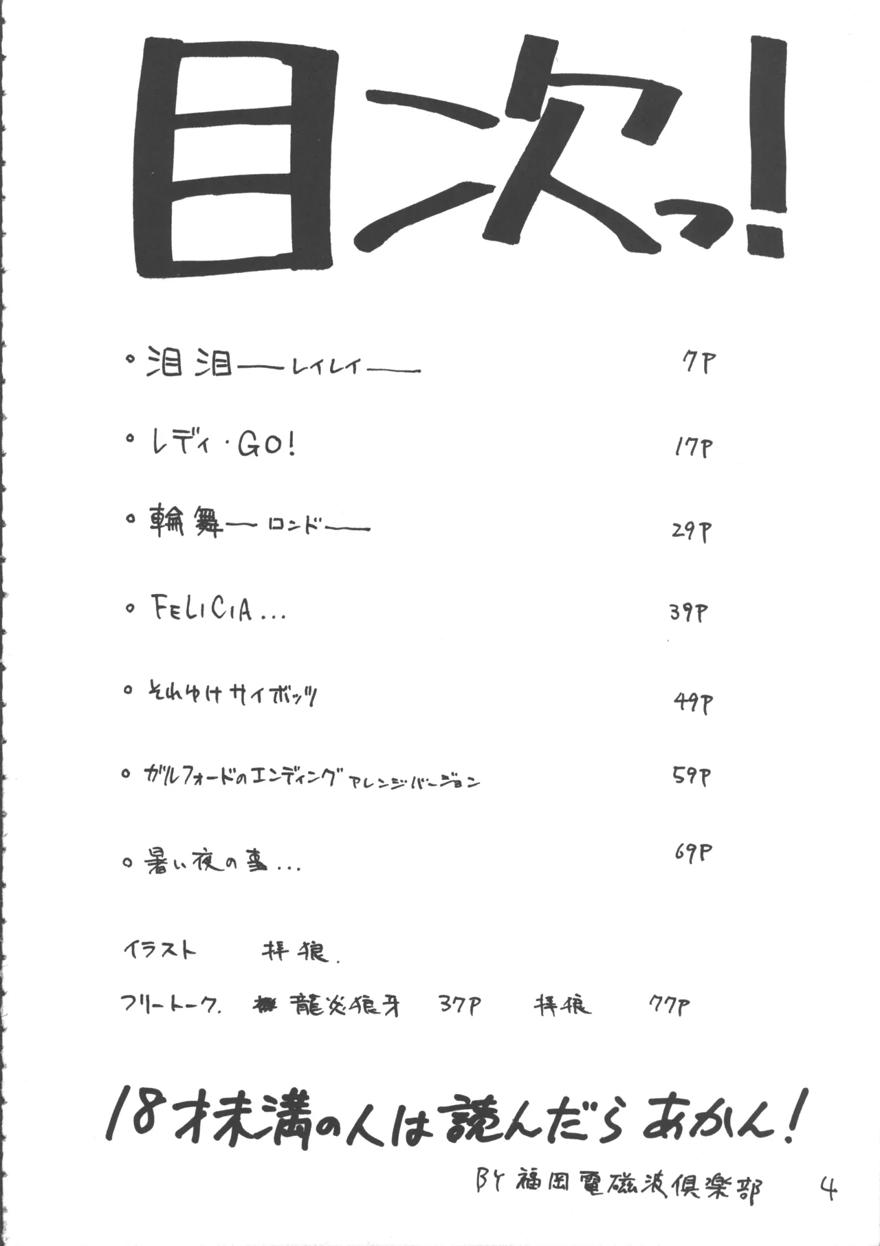 Preview page 3