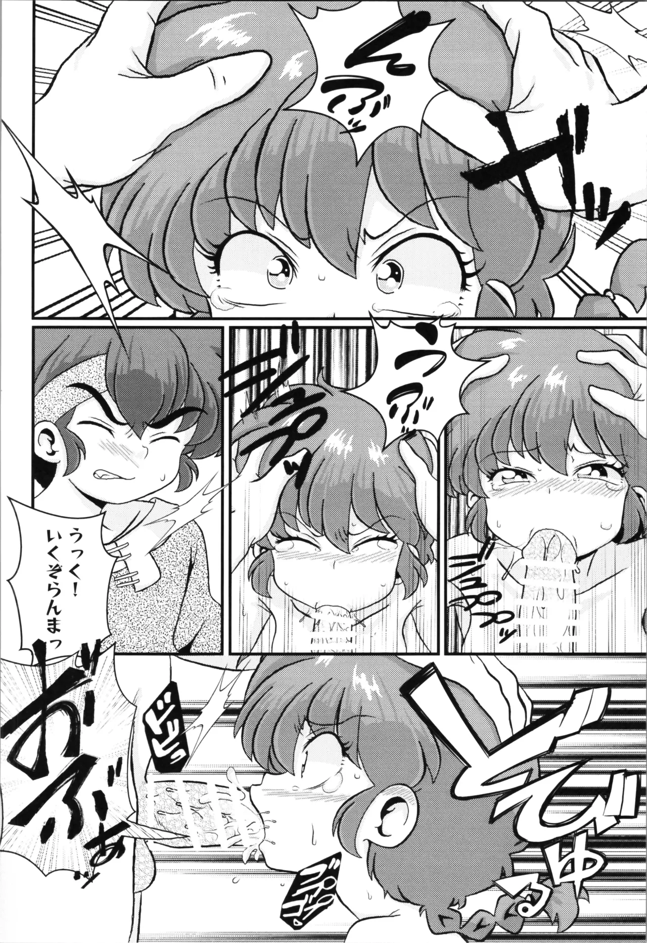 Mondou Muyou - Page 18