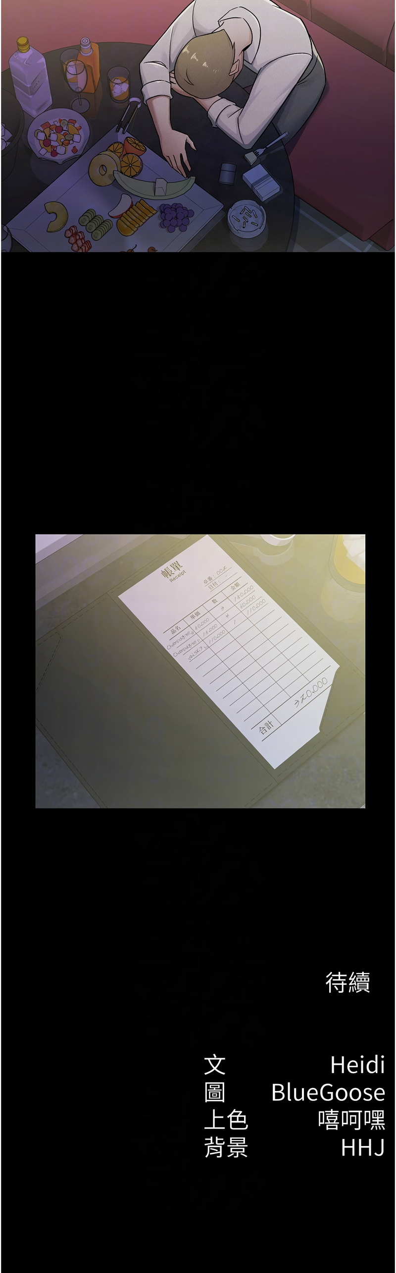 税金女友 | 稅金女友  1-16 - Page 131
