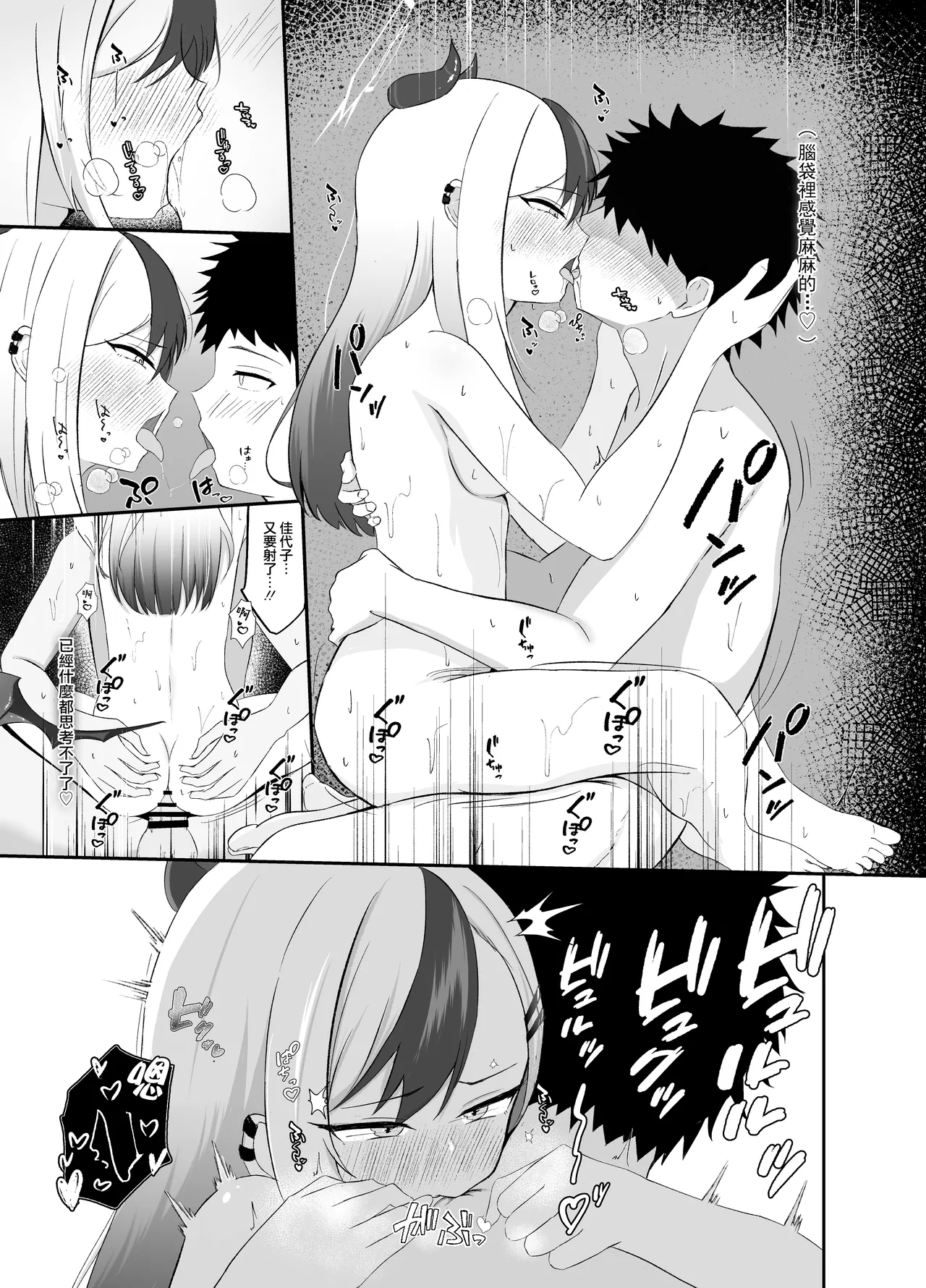 Saikou no Toshiake | 最棒的新年 - Page 20