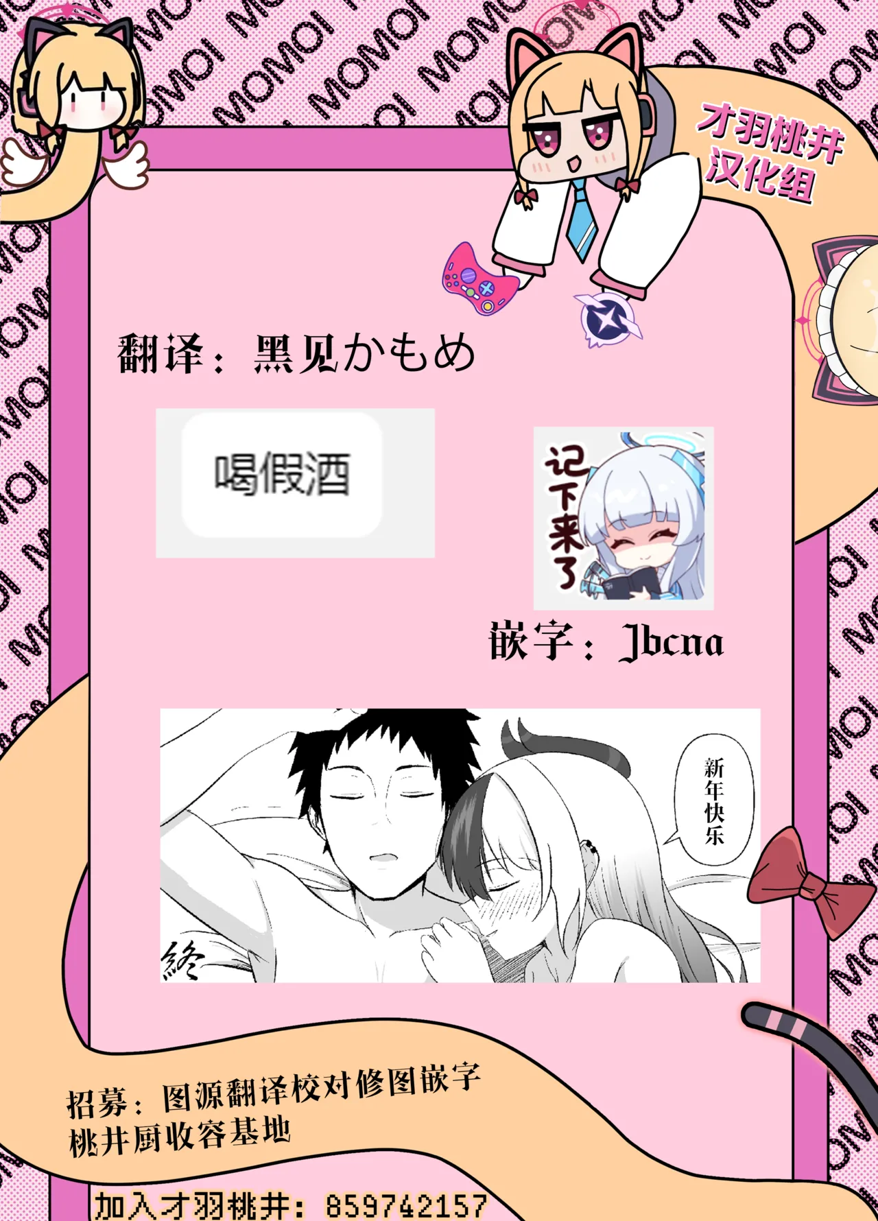 Saikou no Toshiake | 最棒的新年 - Page 26