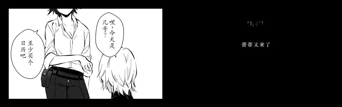 Love Song - Page 27