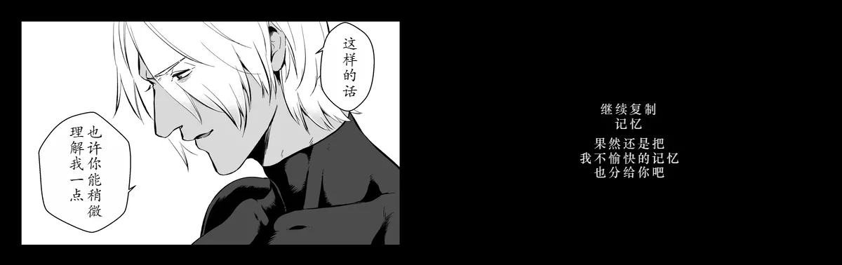 Love Song - Page 29