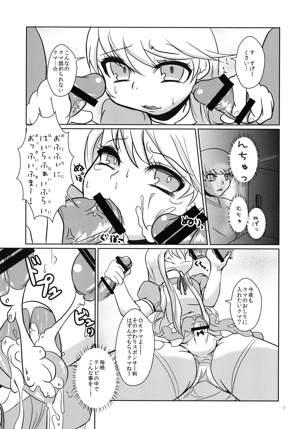 The GOLDEN LUCKY!!! - Page 6