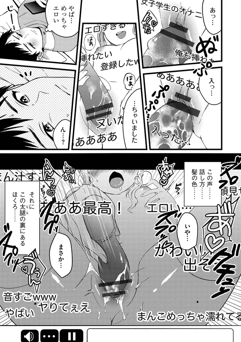 Aoharu Heroine - Page 63