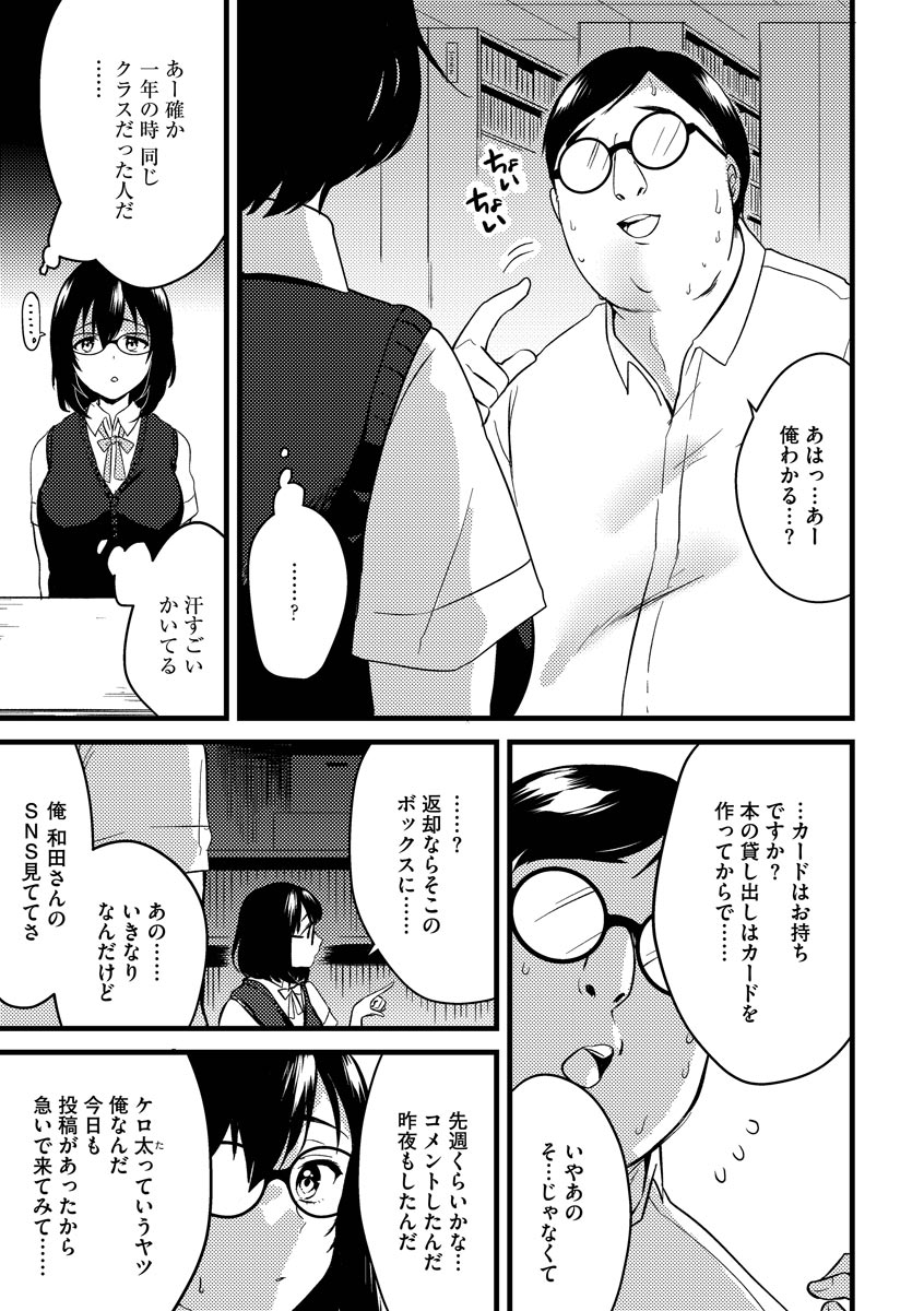 Aoharu Heroine - Page 89