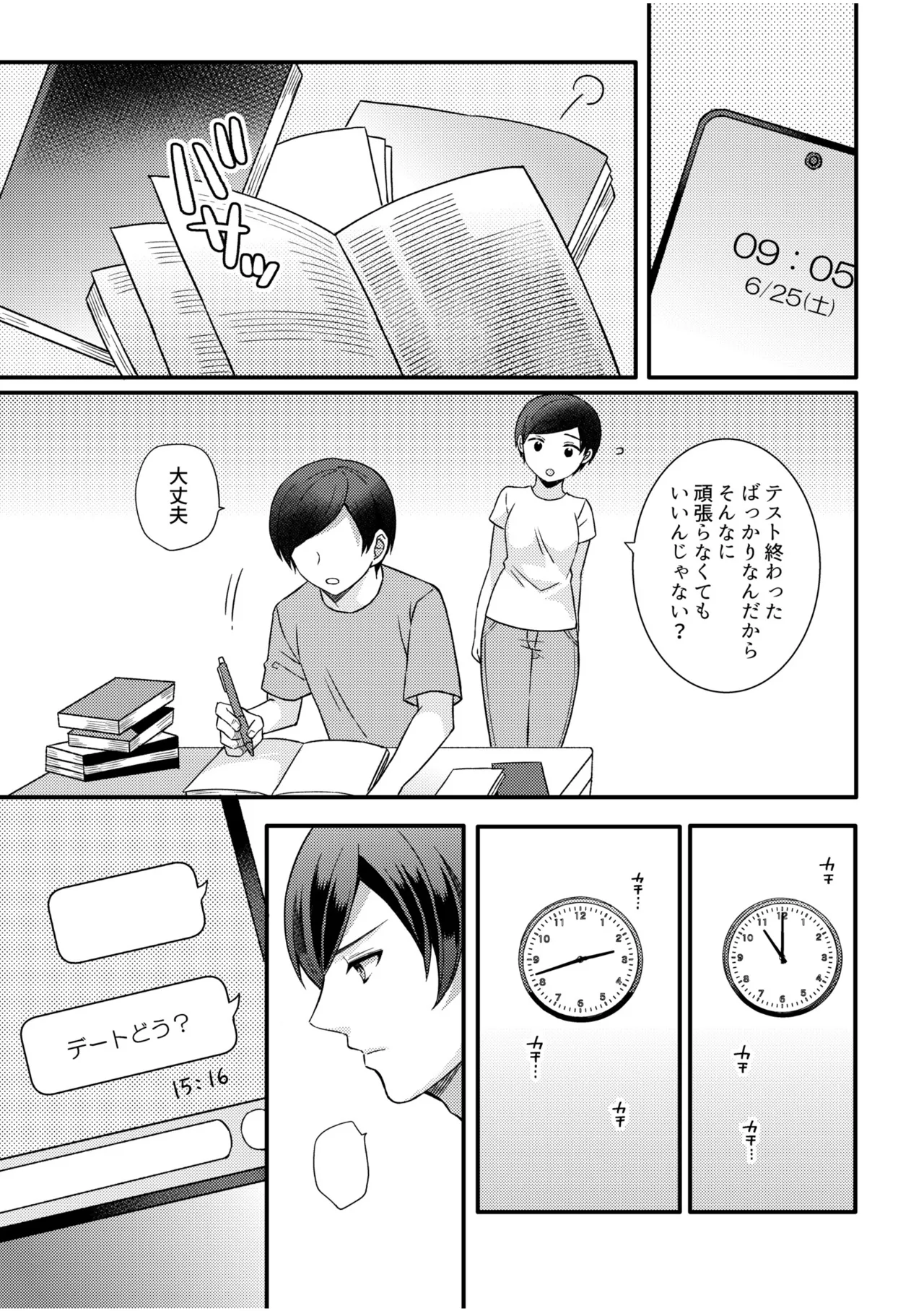 NTR Approach - Page 38