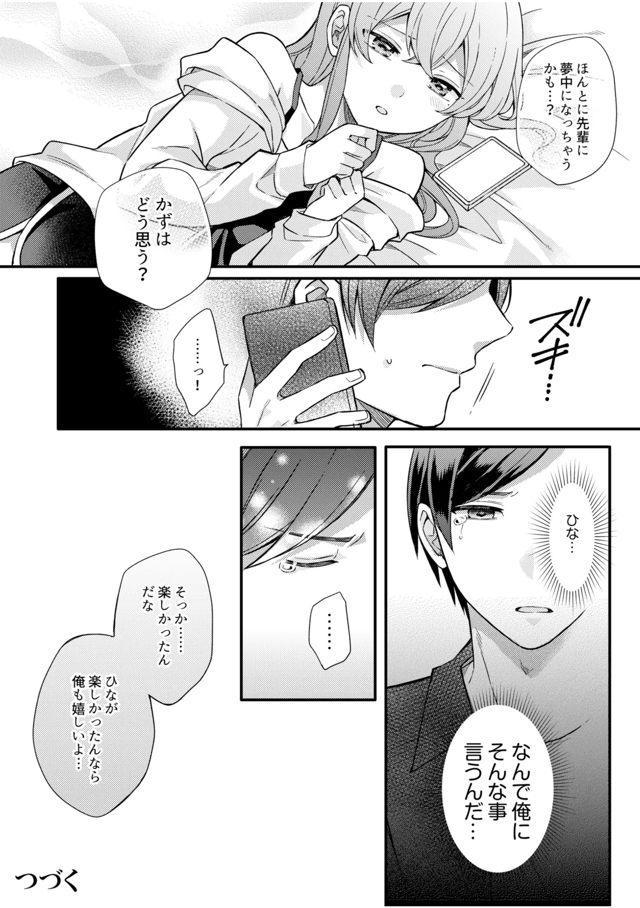 NTR Approach - Page 50