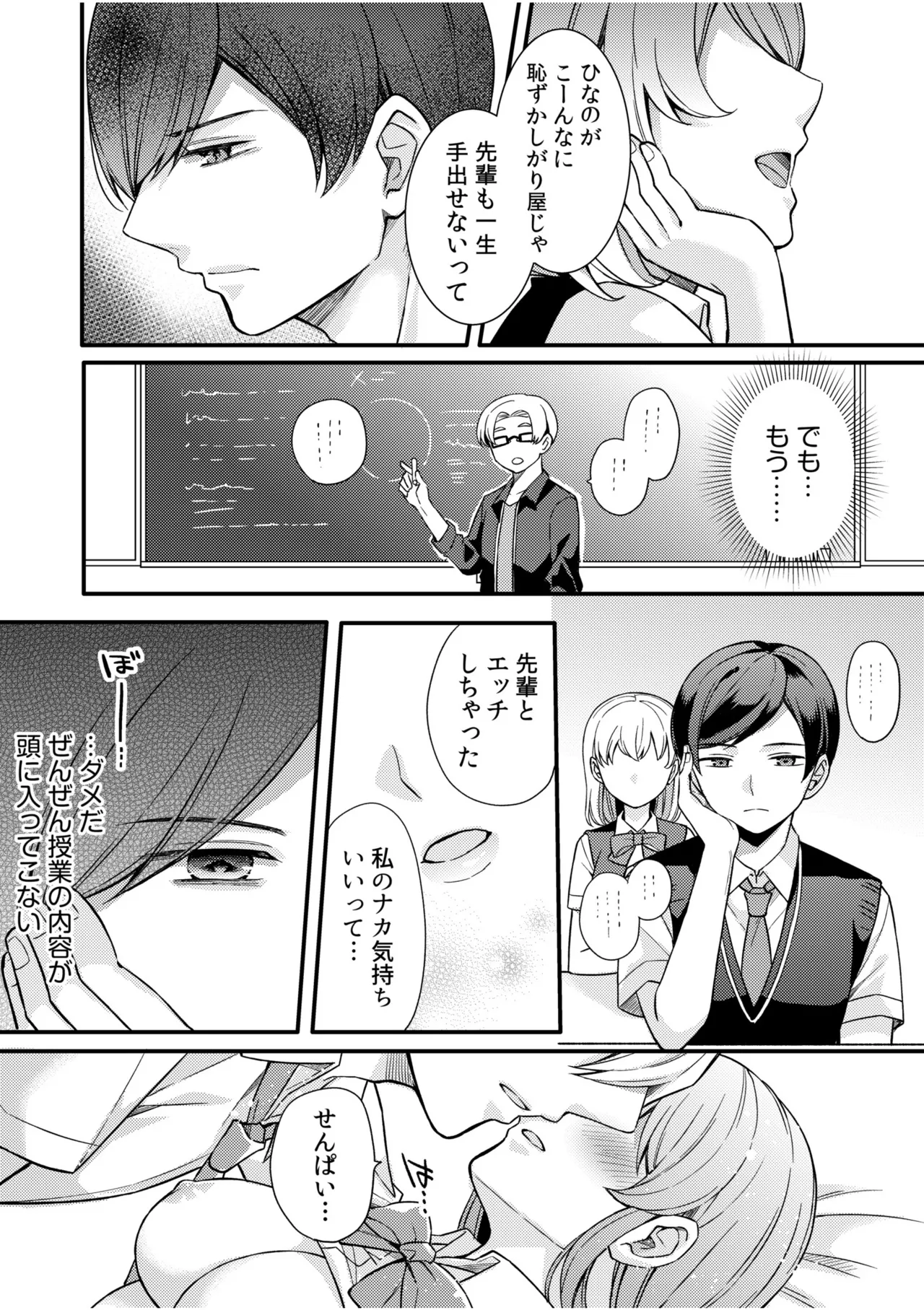 NTR Approach - Page 60