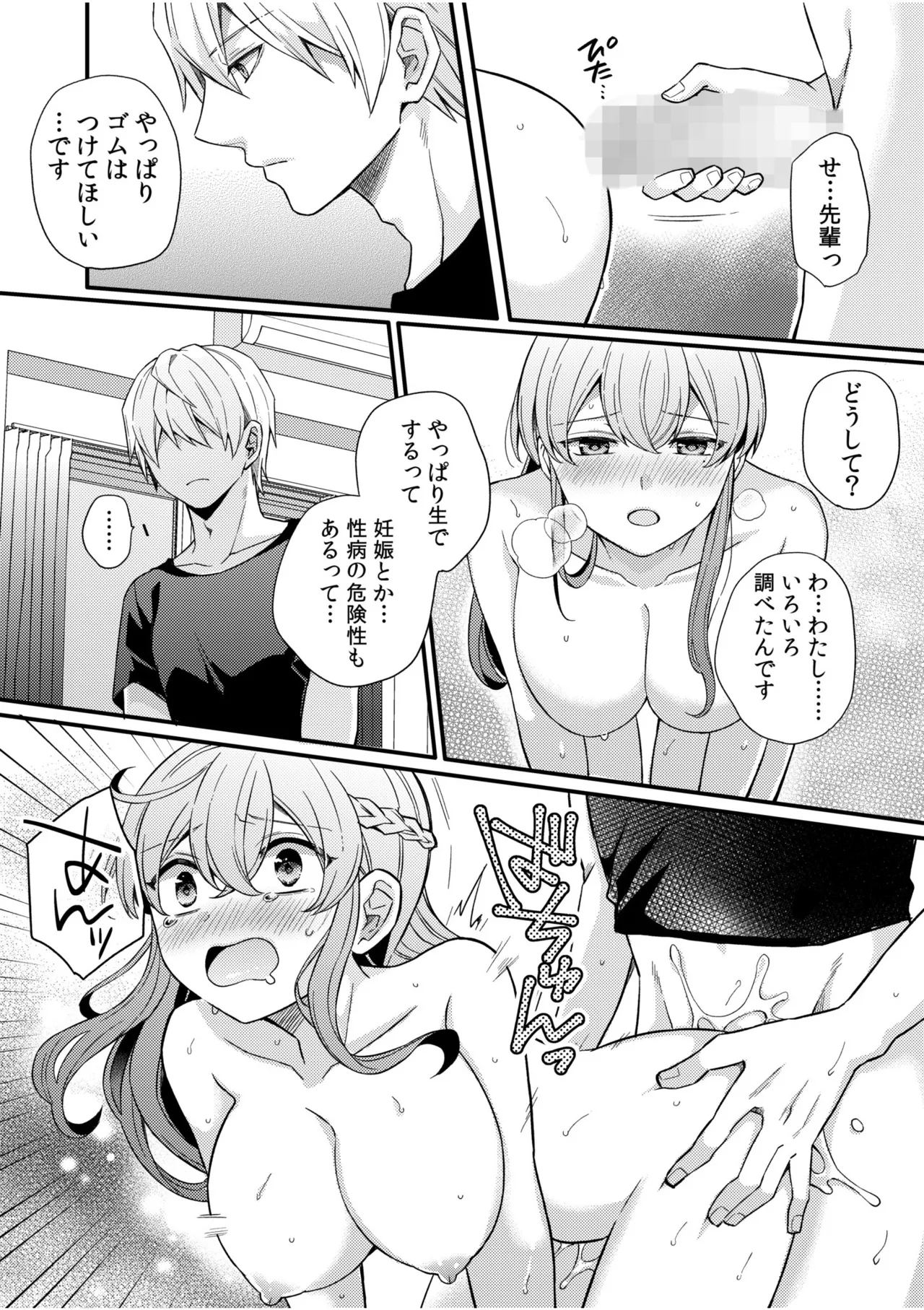 NTR Approach - Page 69